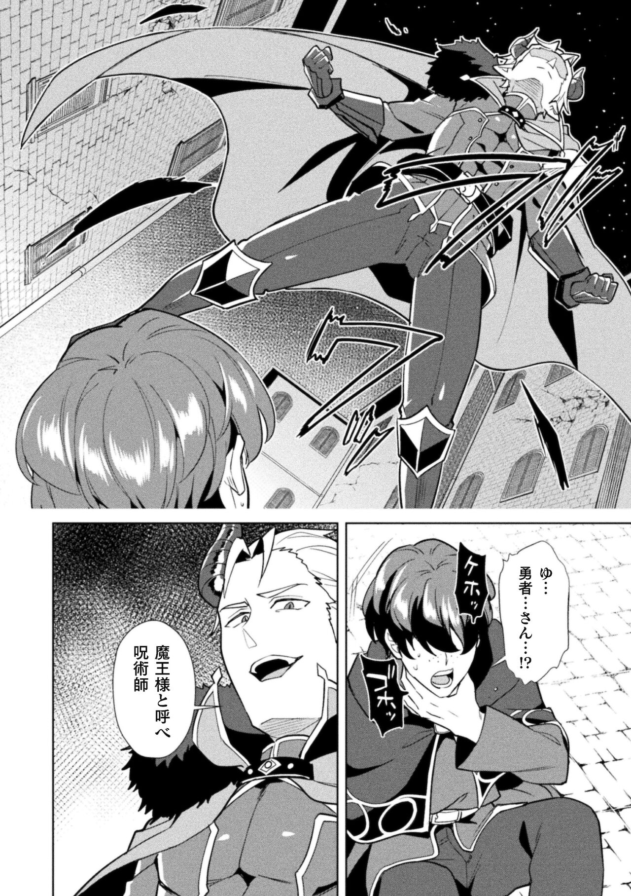[えるたすく] 禁呪の魔道書 最終話 禁呪で勇者の仲間を悪堕ち洗脳