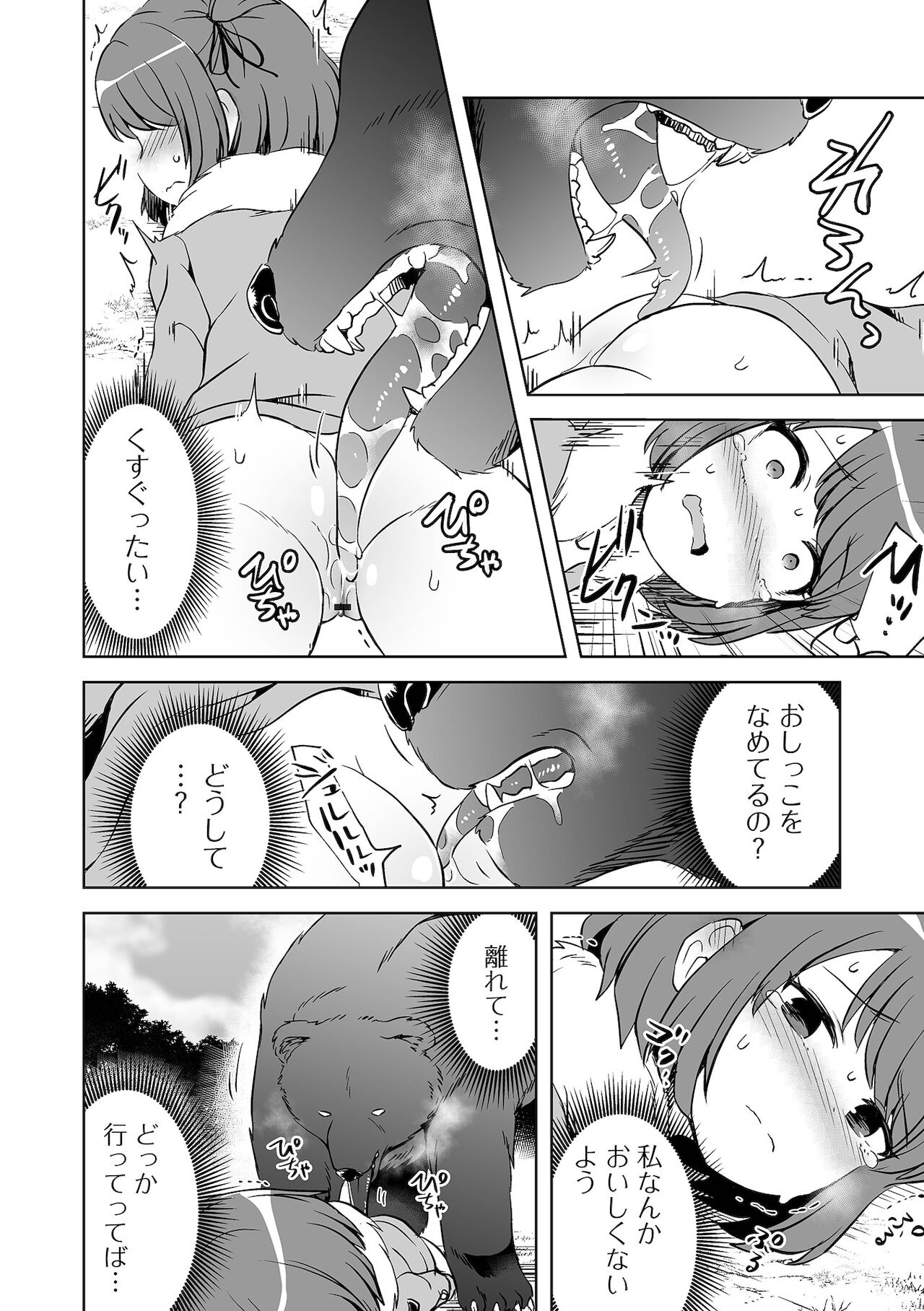 [アンソロジー] リョナキング vol.17 [DL版]