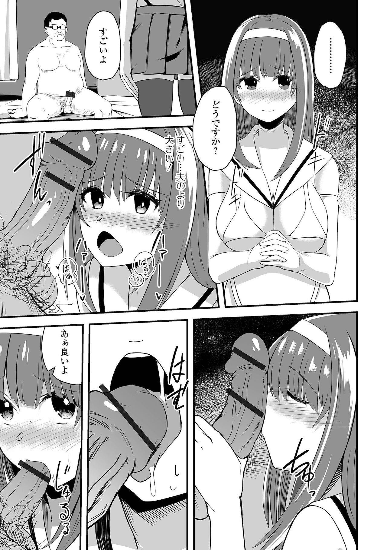 [アンソロジー] Web配信 月刊 隣の気になる奥さん vol.054