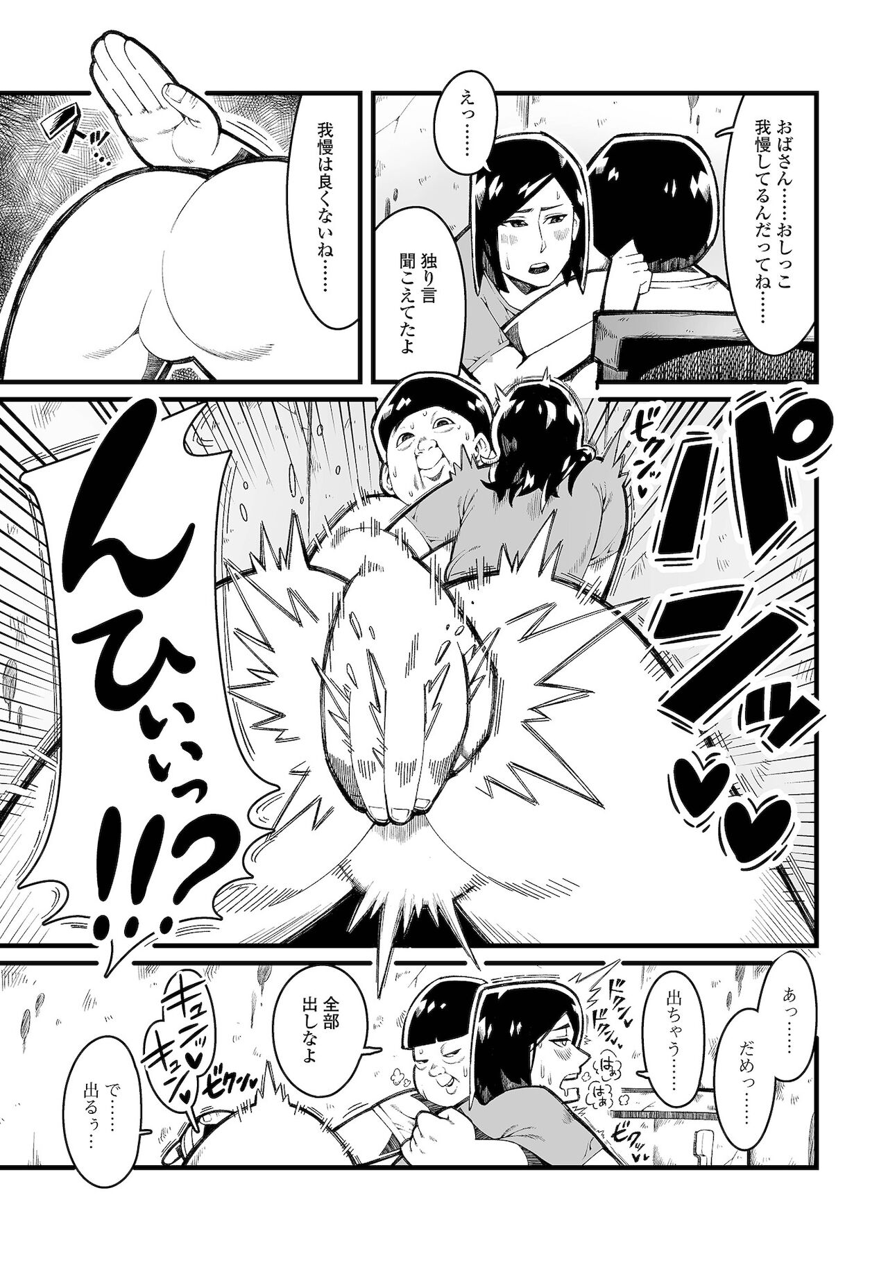 [アンソロジー] Web配信 月刊 隣の気になる奥さん vol.054