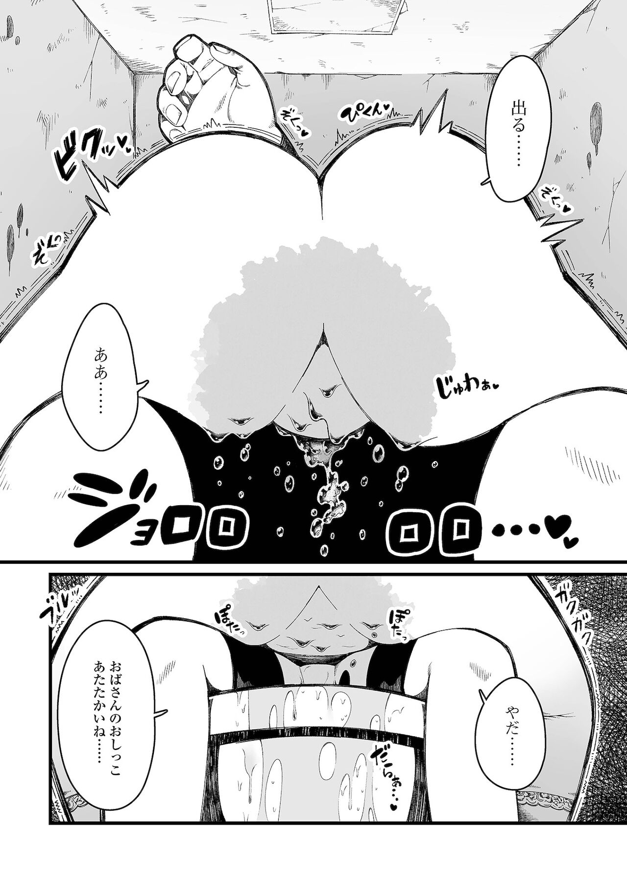 [アンソロジー] Web配信 月刊 隣の気になる奥さん vol.054