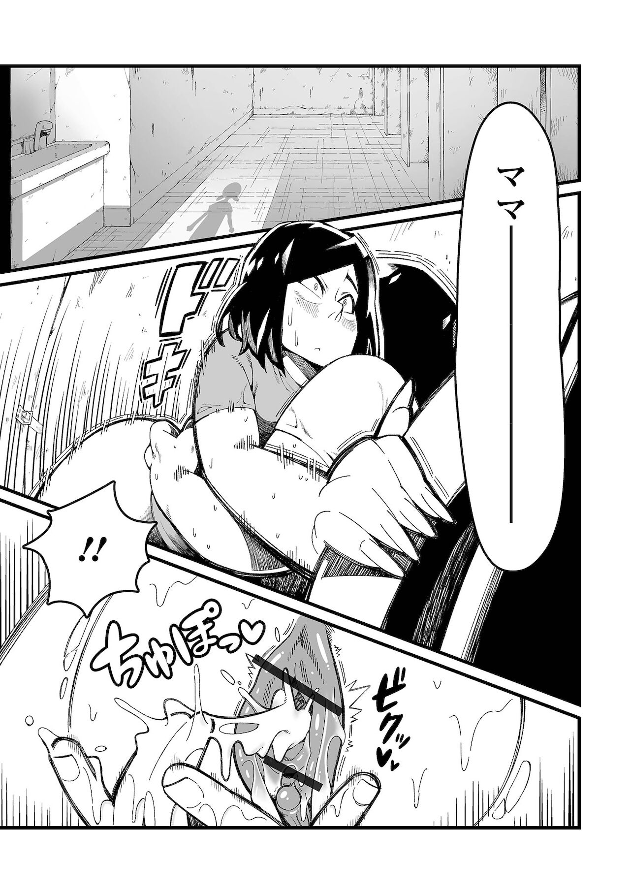 [アンソロジー] Web配信 月刊 隣の気になる奥さん vol.054