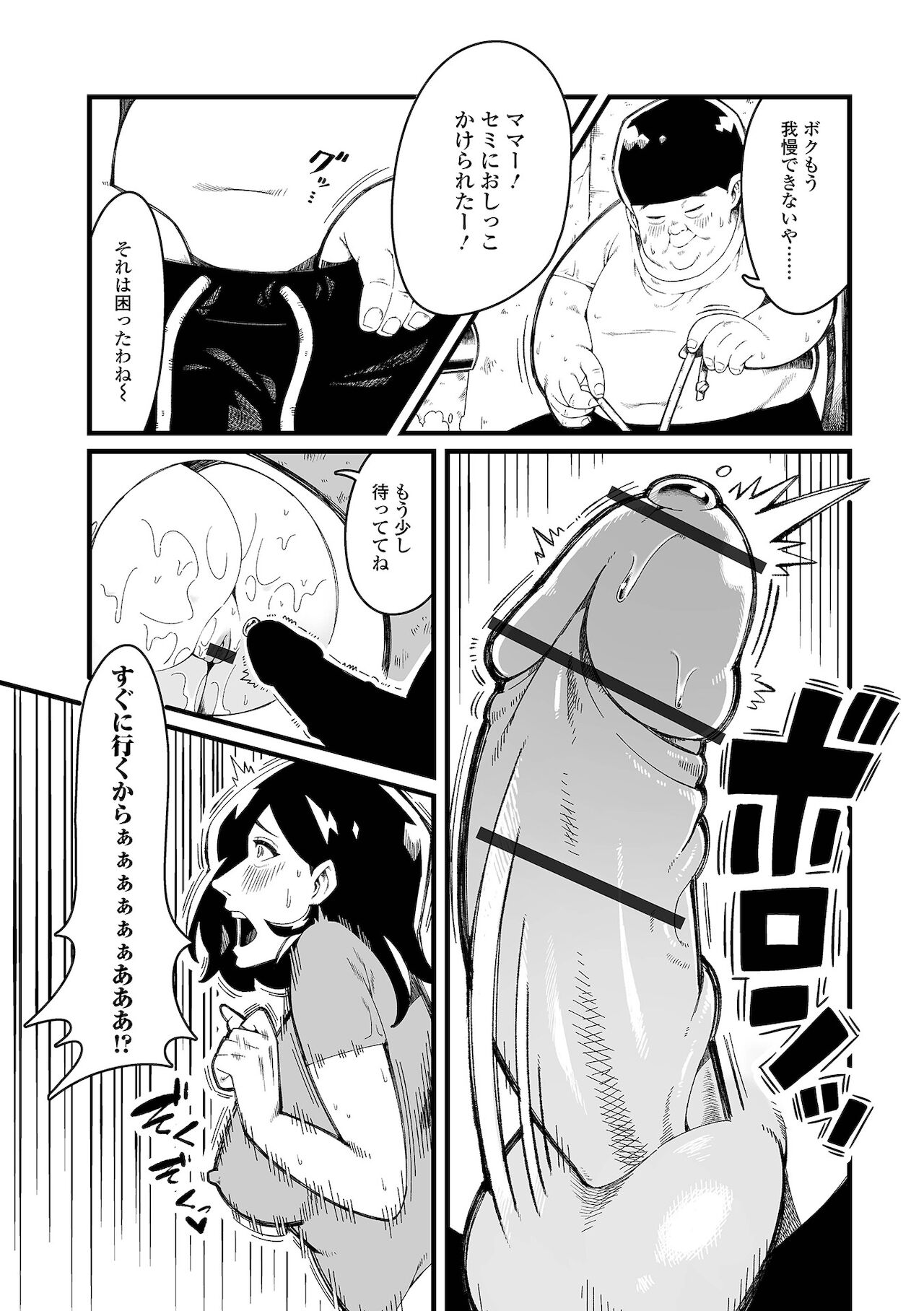 [アンソロジー] Web配信 月刊 隣の気になる奥さん vol.054