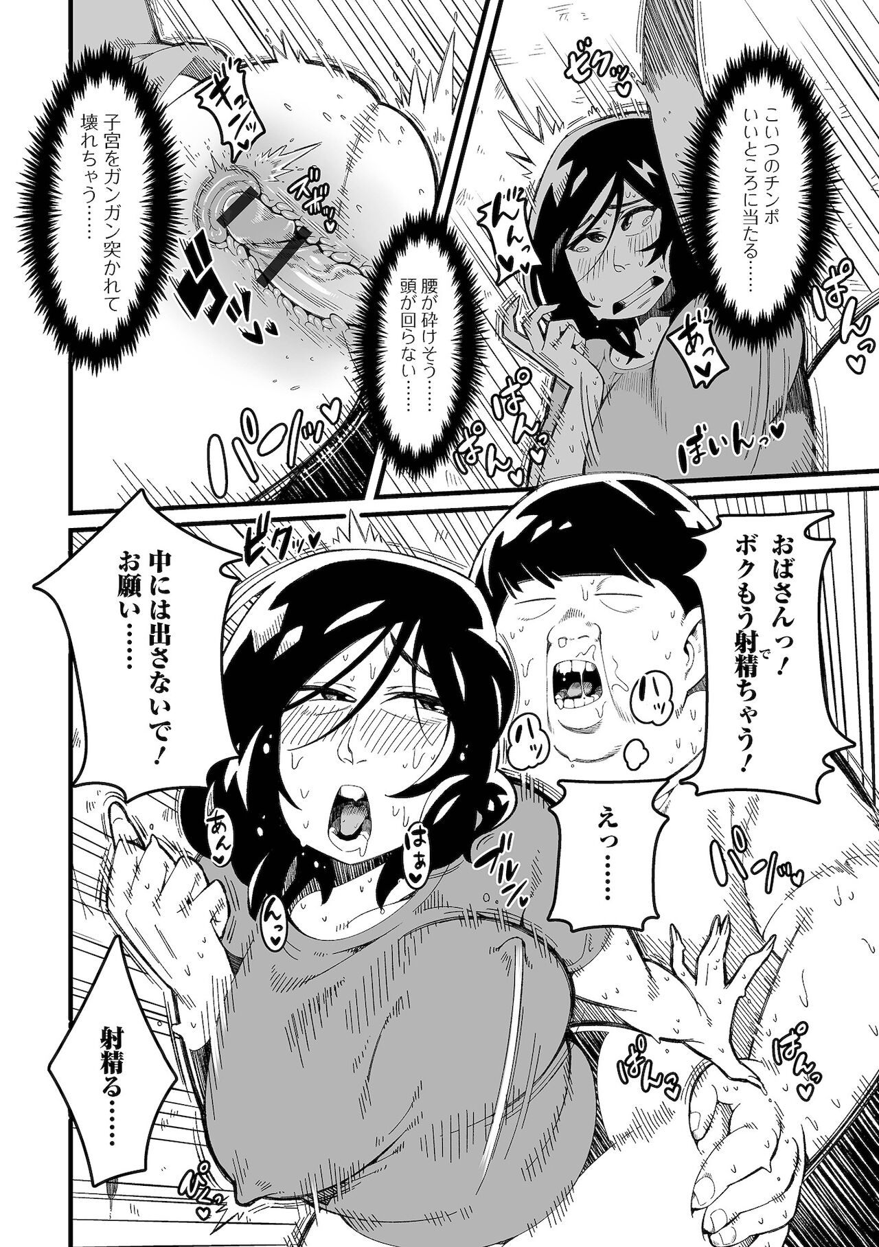 [アンソロジー] Web配信 月刊 隣の気になる奥さん vol.054