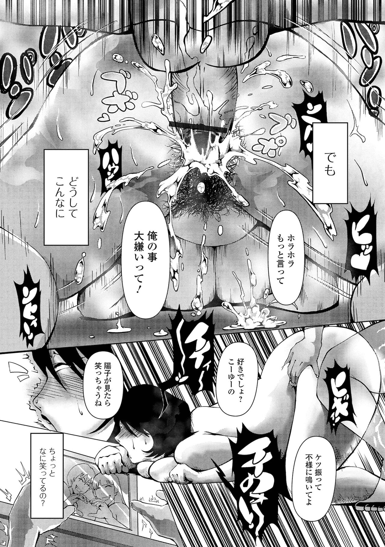 [アンソロジー] Web配信 月刊 隣の気になる奥さん vol.054