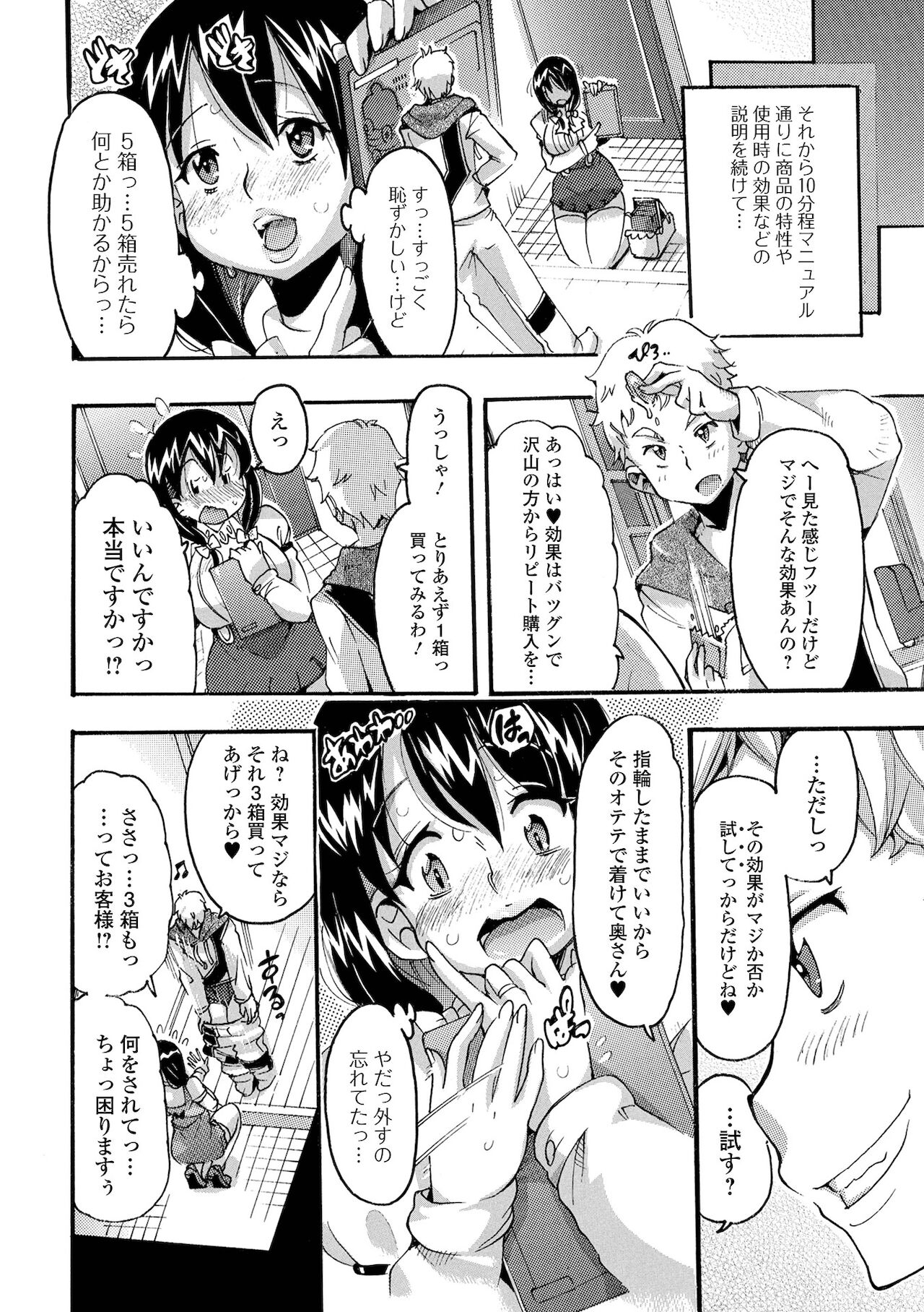 [アンソロジー] Web配信 月刊 隣の気になる奥さん vol.054