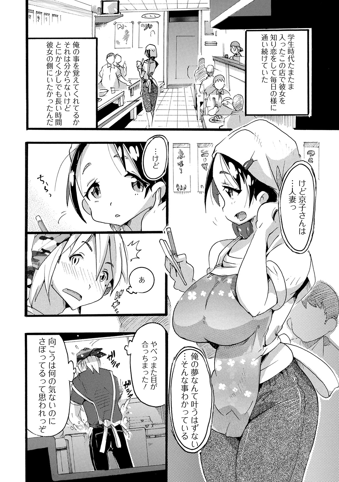 [アンソロジー] Web配信 月刊 隣の気になる奥さん vol.040