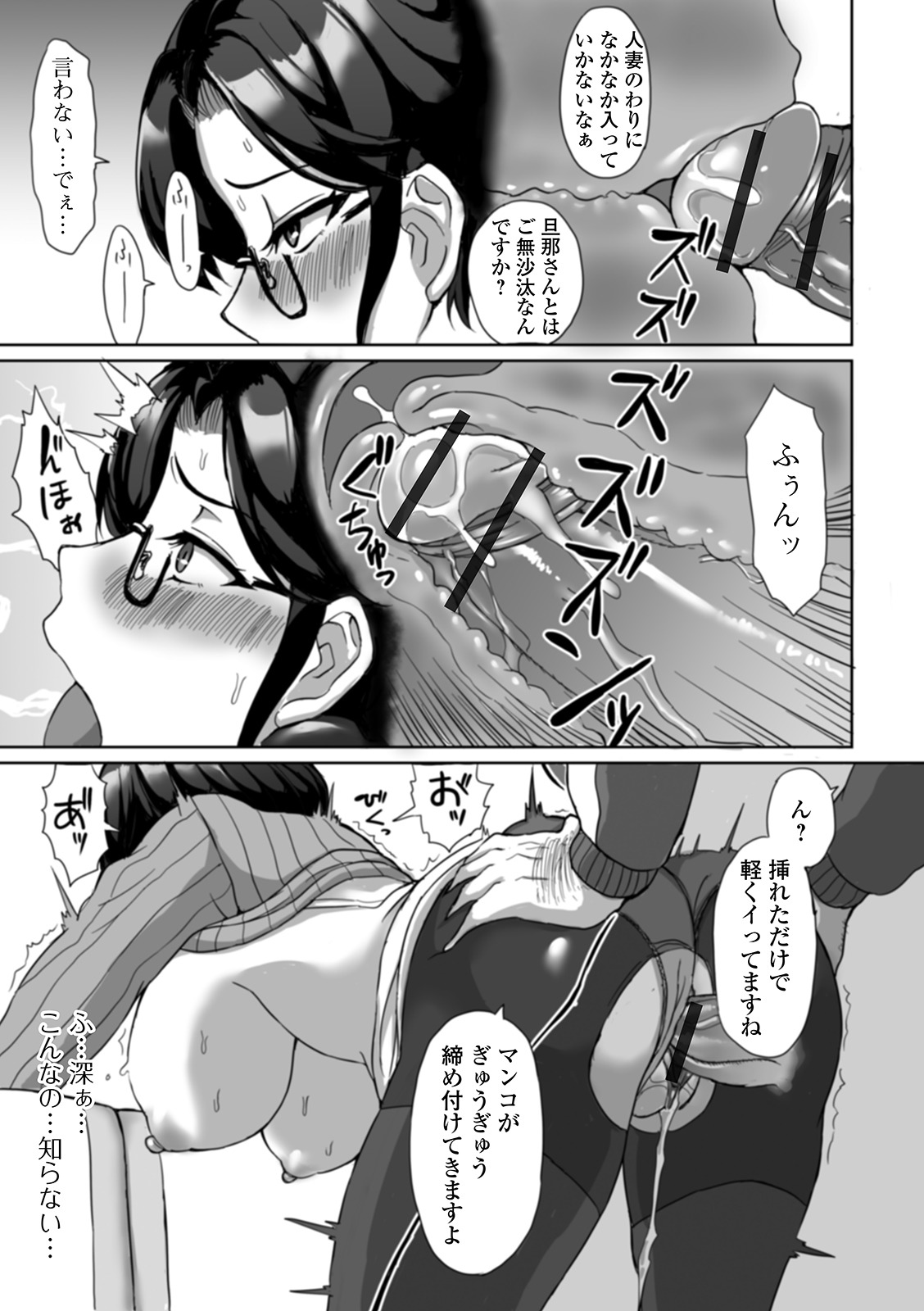 [アンソロジー] Web配信 月刊 隣の気になる奥さん vol.039