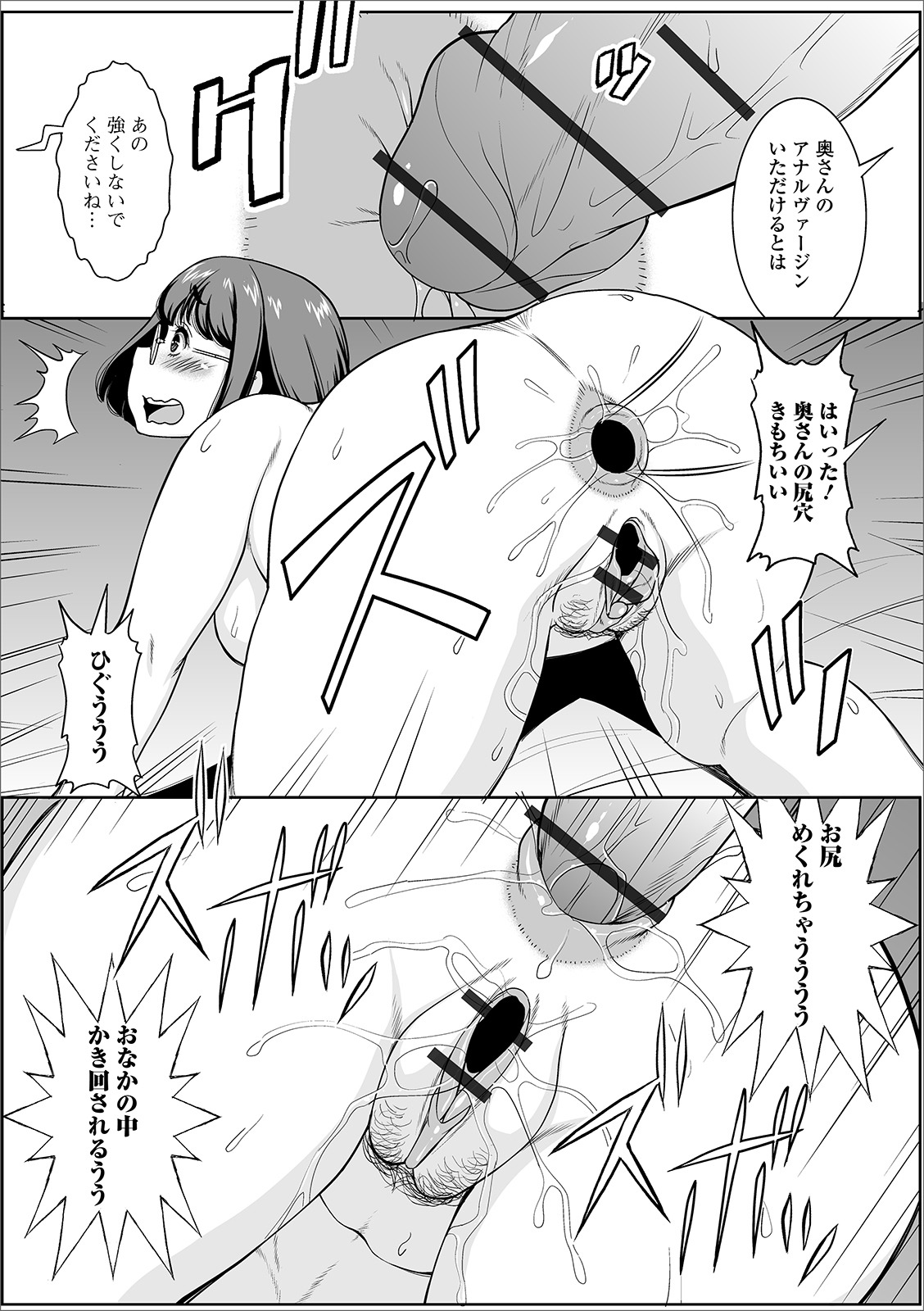 [アンソロジー] Web配信 月刊 隣の気になる奥さん vol.037