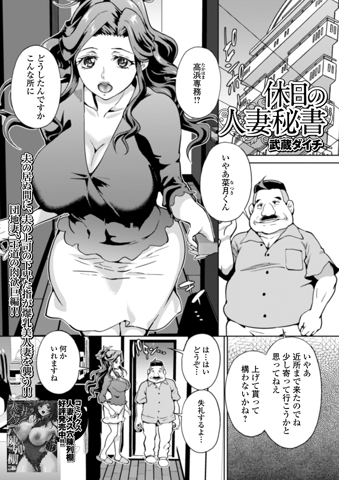 [アンソロジー] Web配信 月刊 隣の気になる奥さん vol.037
