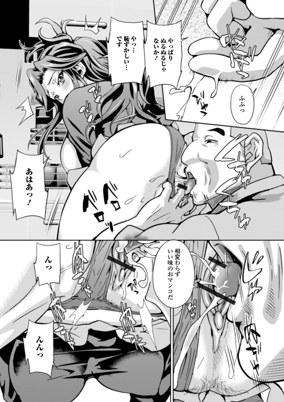 [アンソロジー] Web配信 月刊 隣の気になる奥さん vol.037