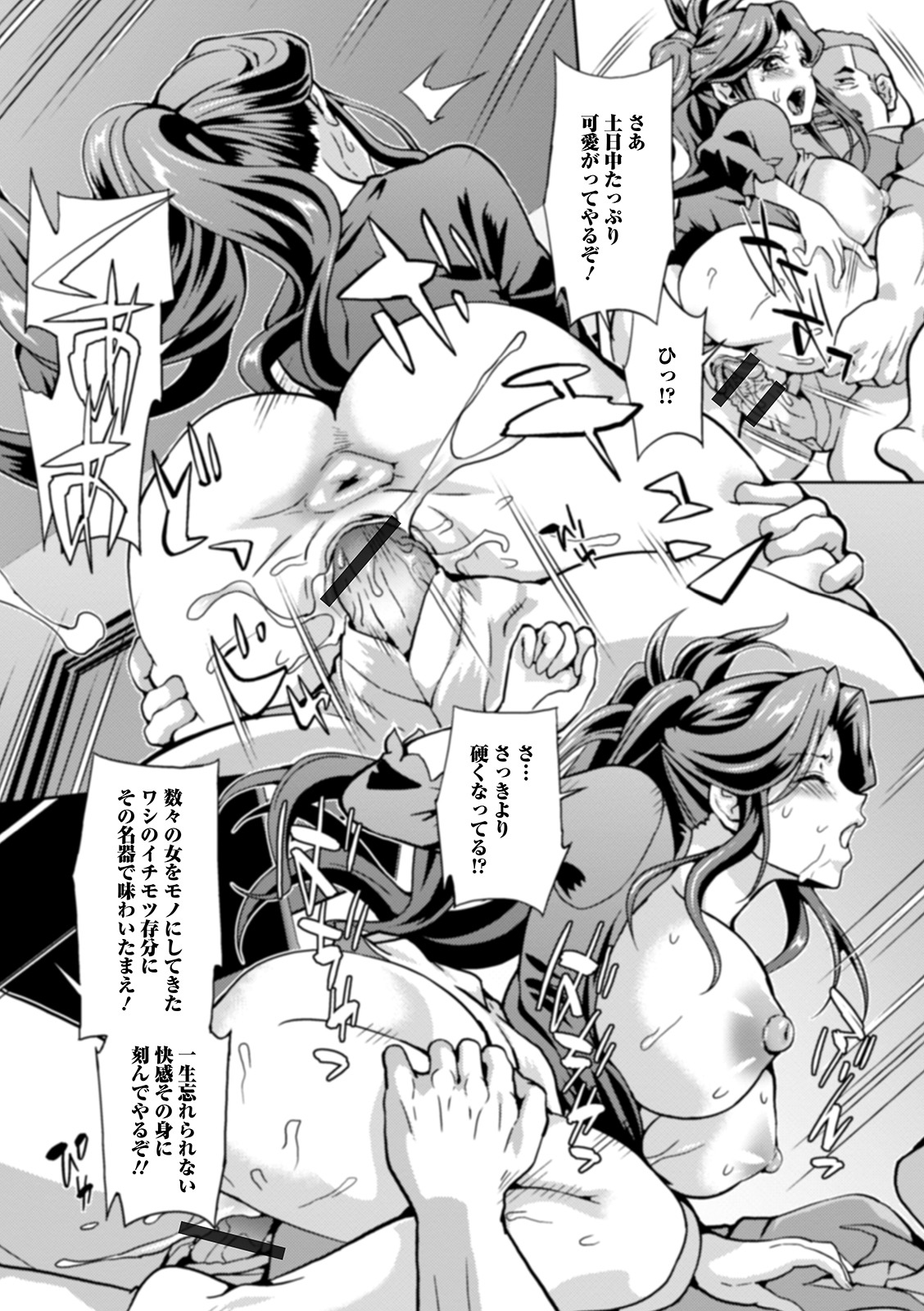 [アンソロジー] Web配信 月刊 隣の気になる奥さん vol.037