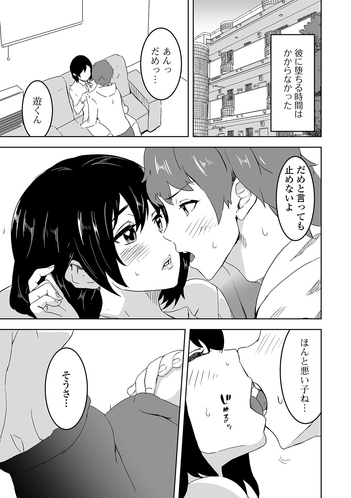 [アンソロジー] Web配信 月刊 隣の気になる奥さん vol.037