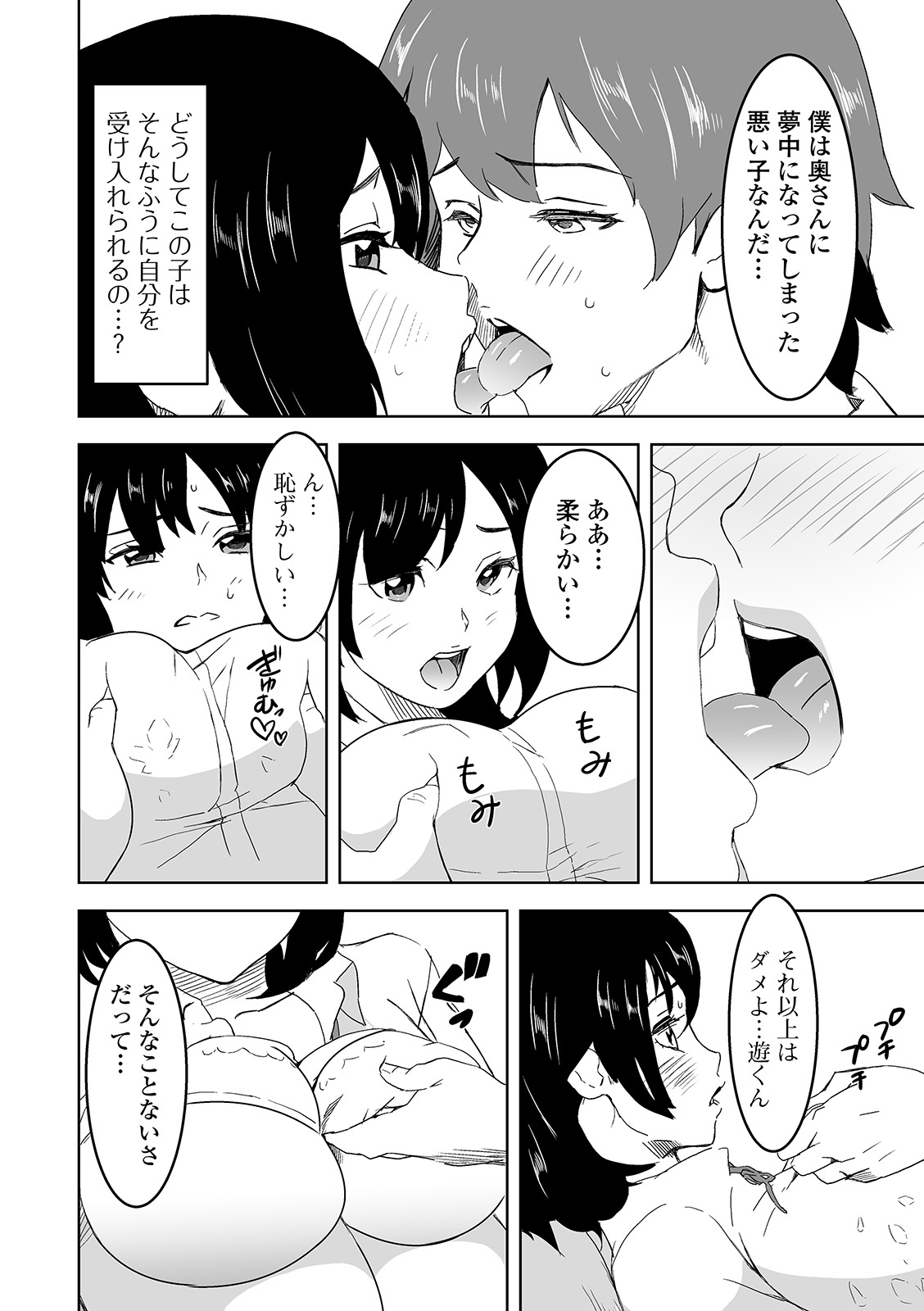 [アンソロジー] Web配信 月刊 隣の気になる奥さん vol.037