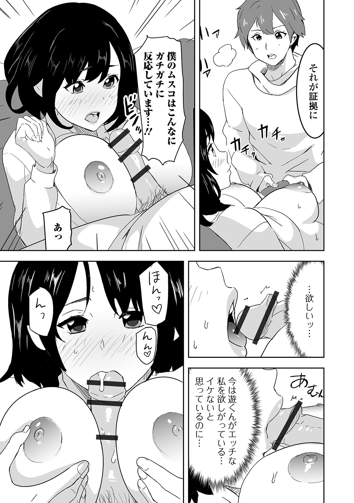 [アンソロジー] Web配信 月刊 隣の気になる奥さん vol.037