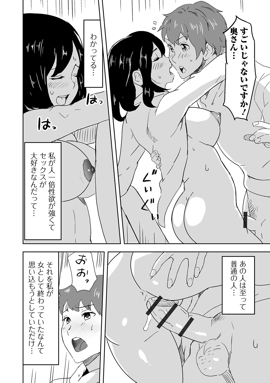 [アンソロジー] Web配信 月刊 隣の気になる奥さん vol.037