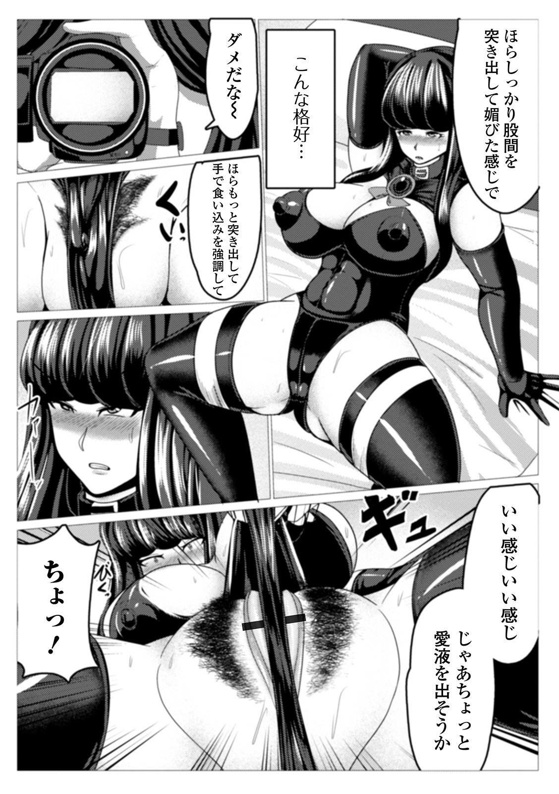 [アンソロジー] Web配信 月刊 隣の気になる奥さん vol.037