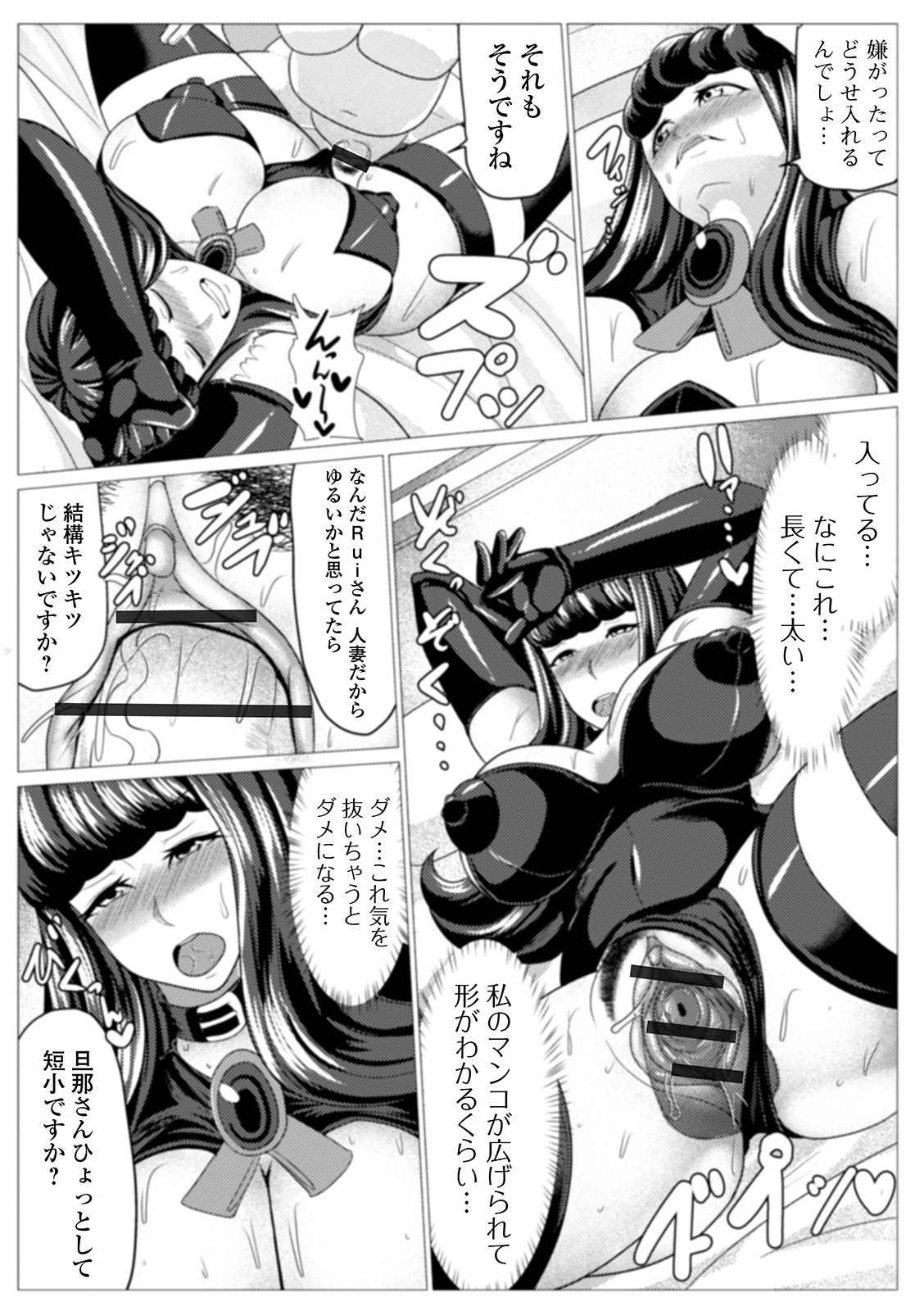 [アンソロジー] Web配信 月刊 隣の気になる奥さん vol.037