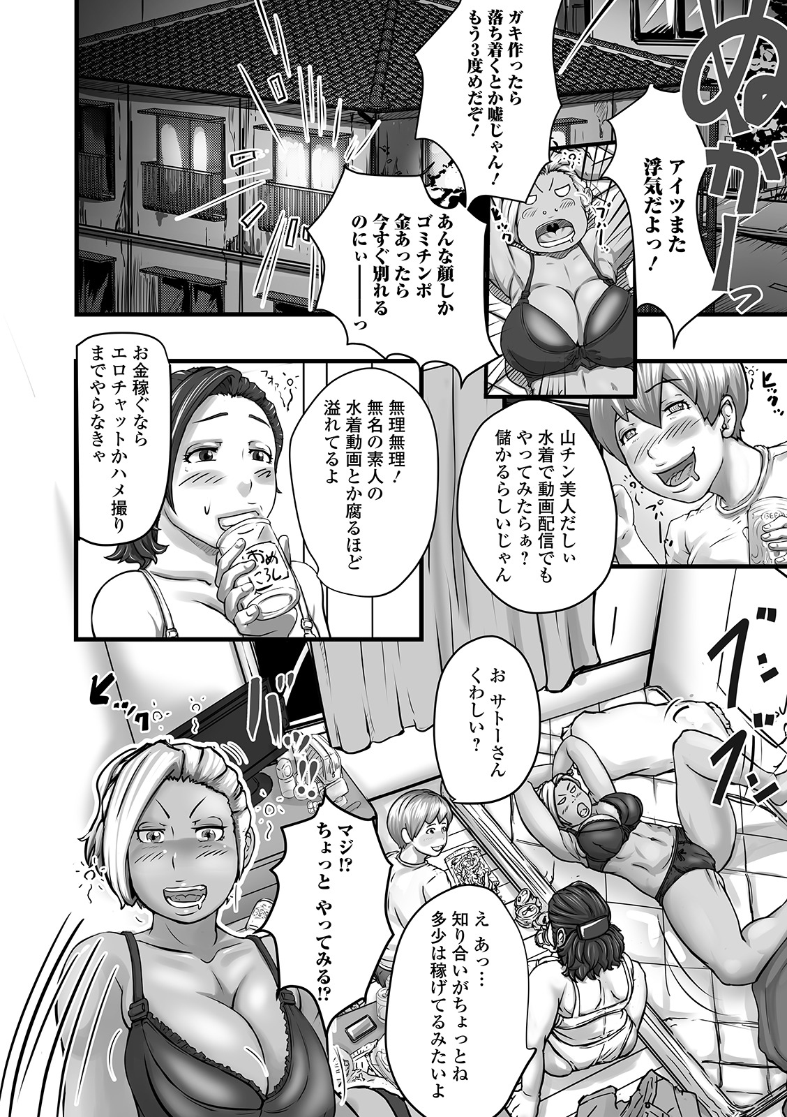 [アンソロジー] Web配信 月刊 隣の気になる奥さん vol.037