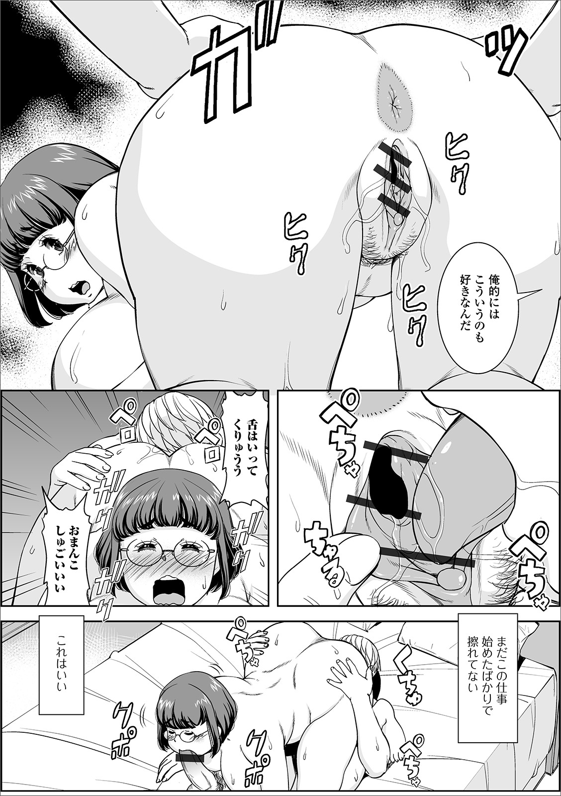 [アンソロジー] Web配信 月刊 隣の気になる奥さん vol.037