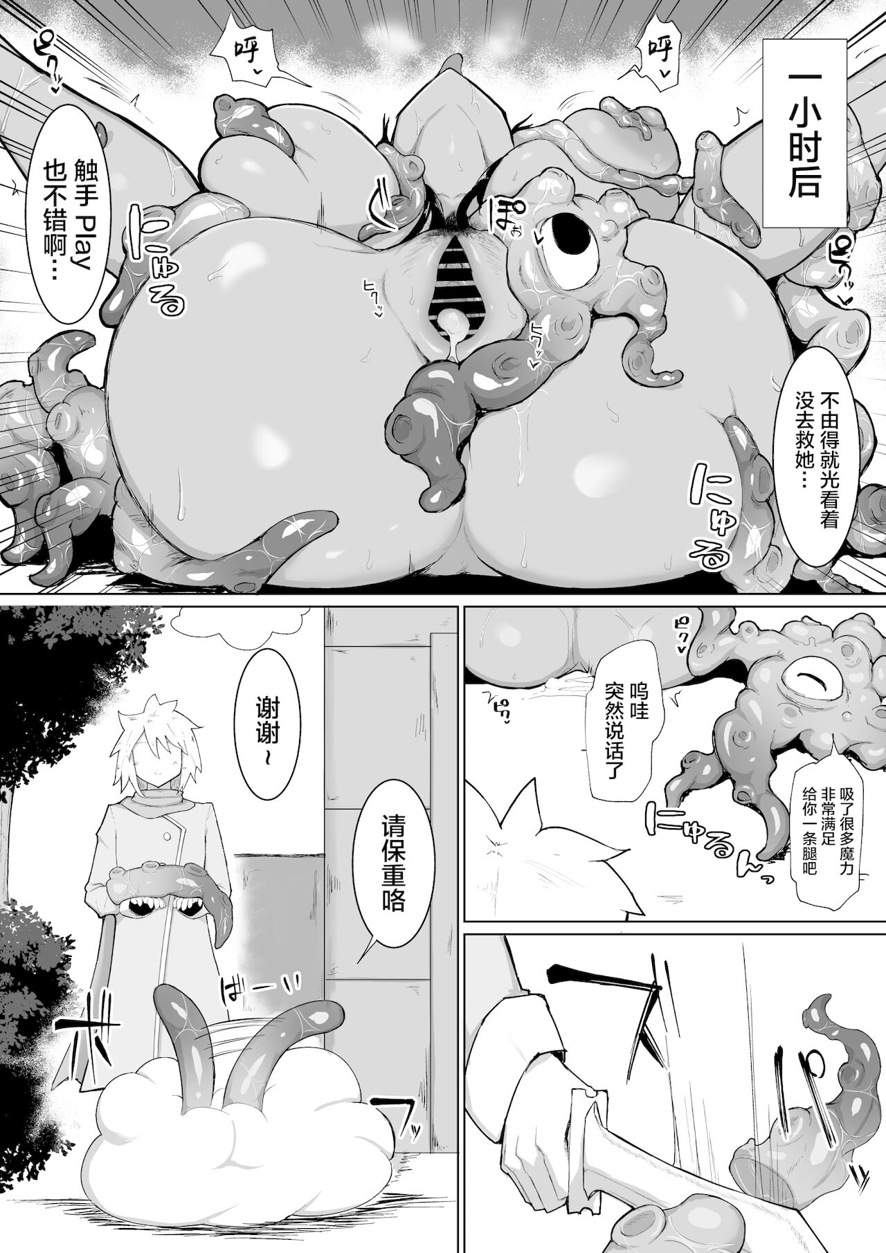 [イニシアティ部 (不嬢女子)] パーティに雇った魔法使いに無責任種付けする話2 [中国翻訳] [DL版]