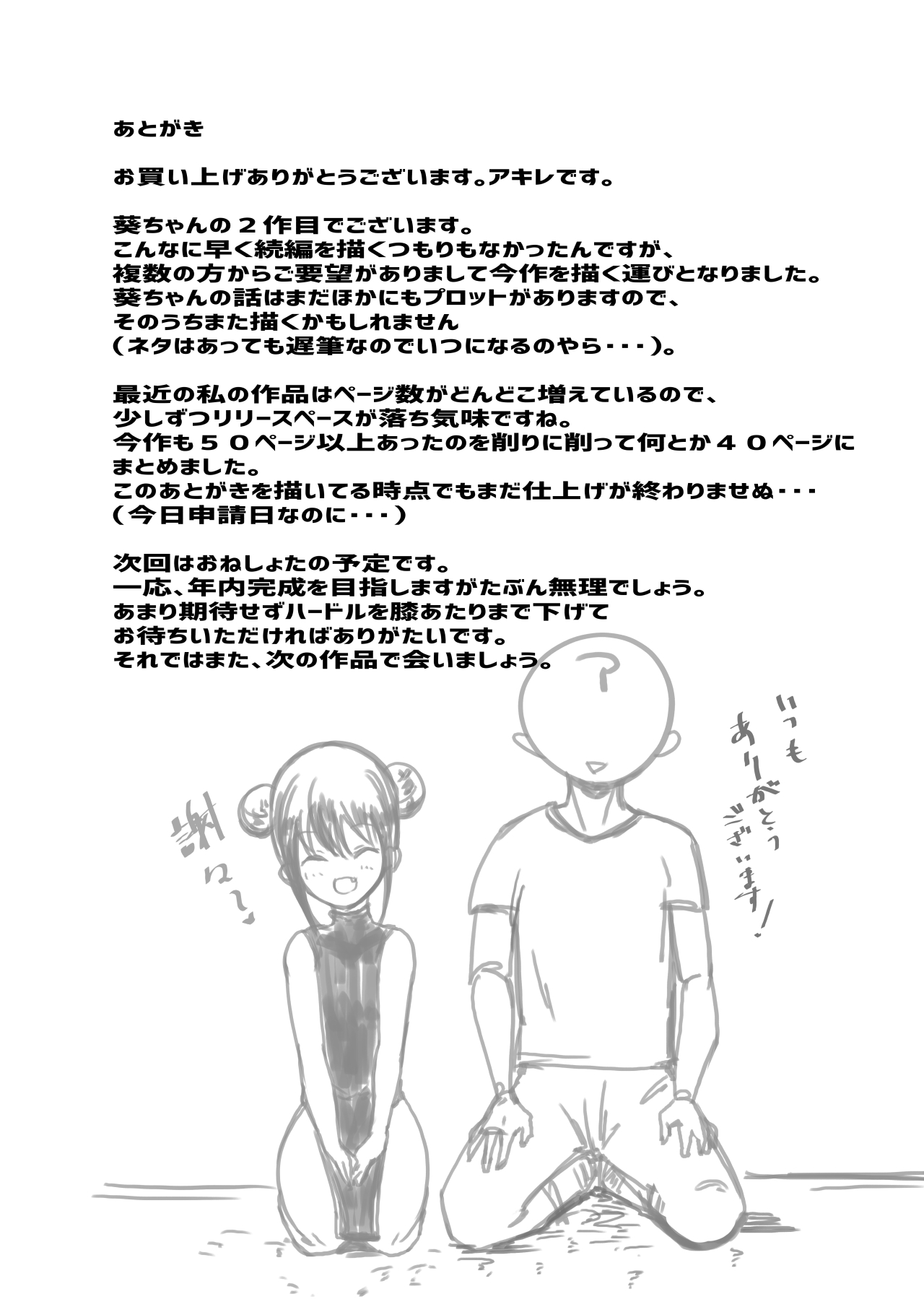 [アキレルショウジョ (アキレ)] 僕だけに甘えさせてくれる巨乳Jk妻を他の男に抱かせてみた2 [英訳]