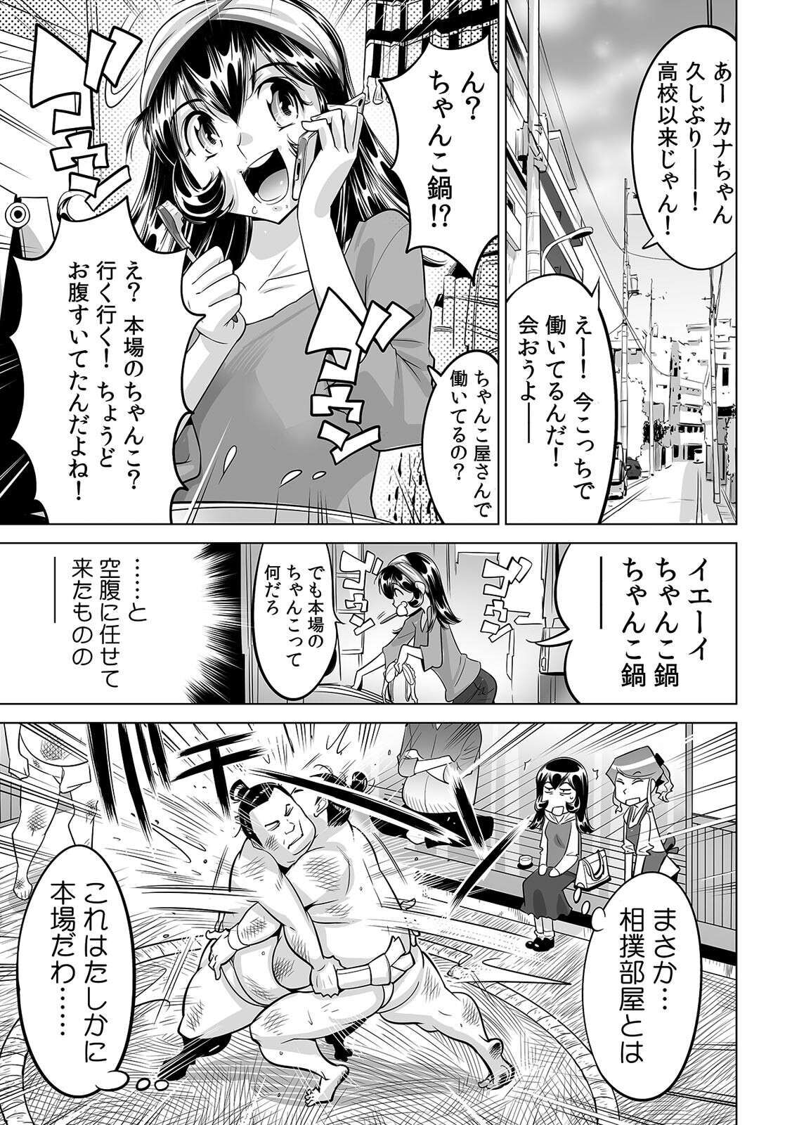 [なめぞう] ヤバい!! ハダカで電車に乗っちゃった～ほとんどモロ出しボディペインティング～(27)