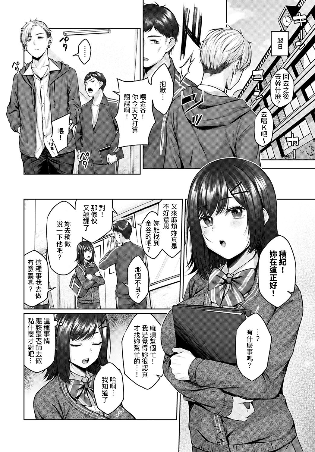 [柚十扇] ホーカゴW.C. (COMIC アンスリウム 2021年12月号) [中国翻訳] [DL版]