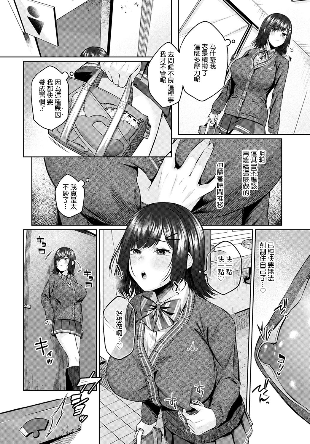 [柚十扇] ホーカゴW.C. (COMIC アンスリウム 2021年12月号) [中国翻訳] [DL版]