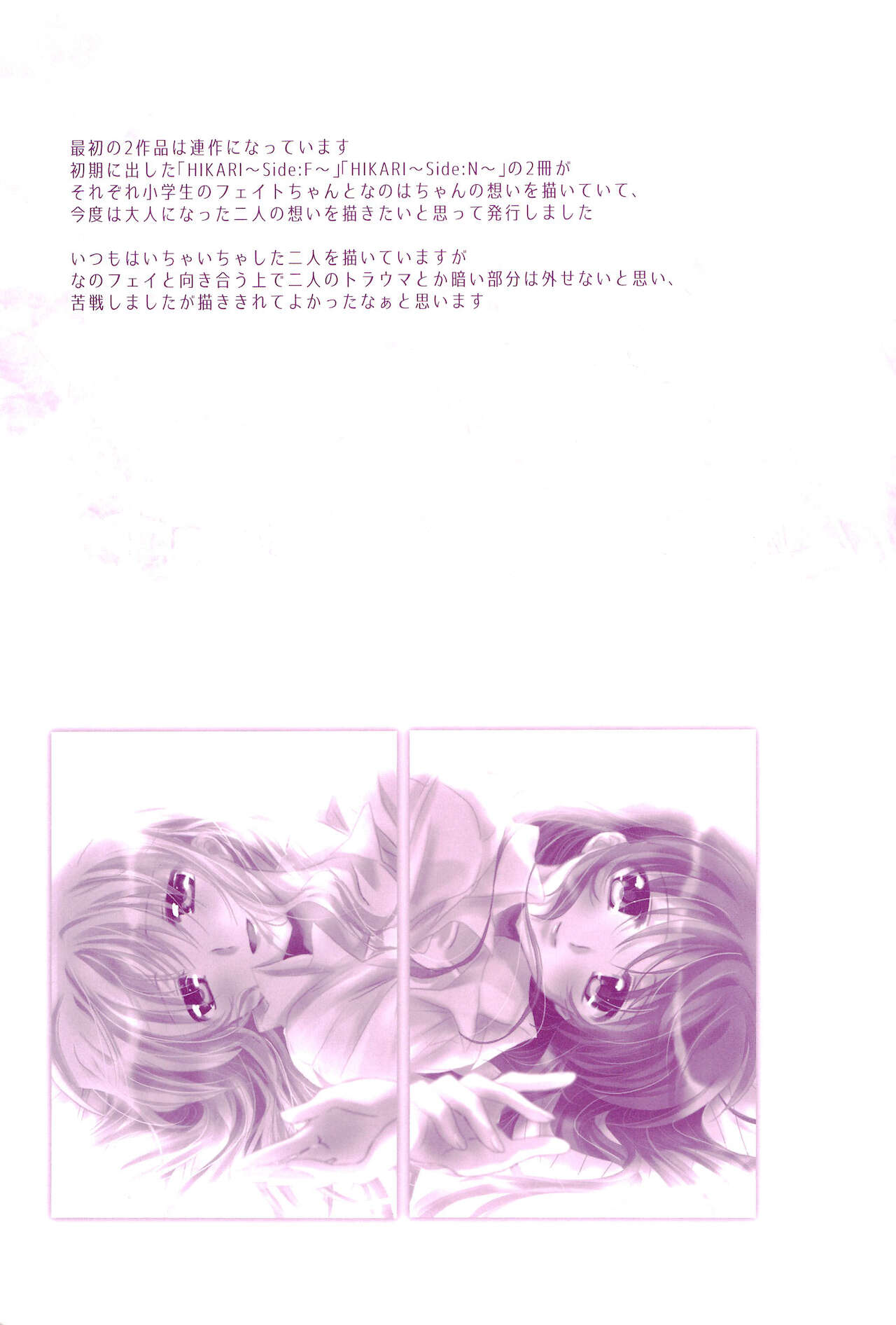 (C94) [あめいろ (七色)] Love Parade ～なのフェイなの再録集 4～ (魔法少女リリカルなのは)