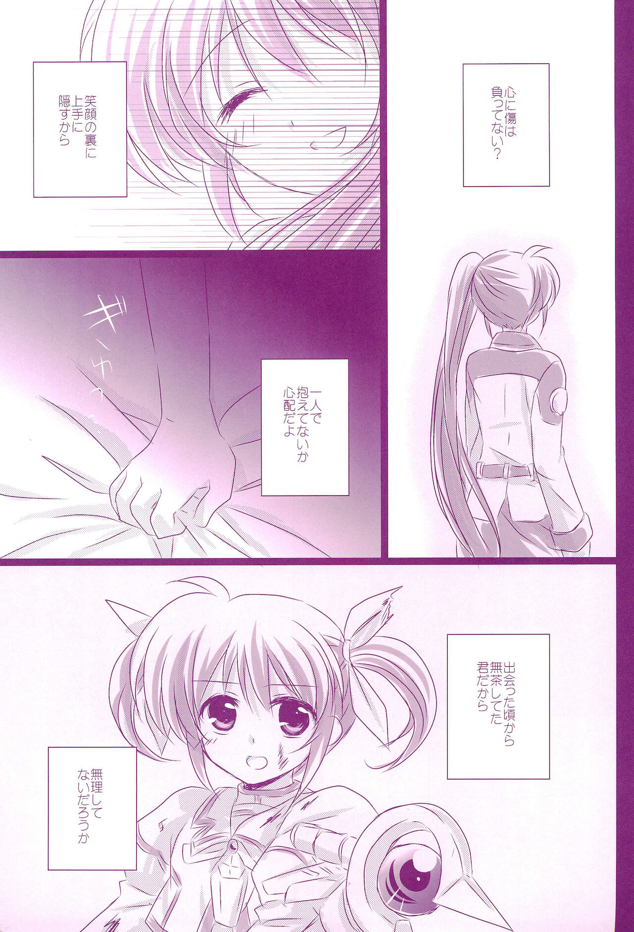 (C94) [あめいろ (七色)] Love Parade ～なのフェイなの再録集 4～ (魔法少女リリカルなのは)