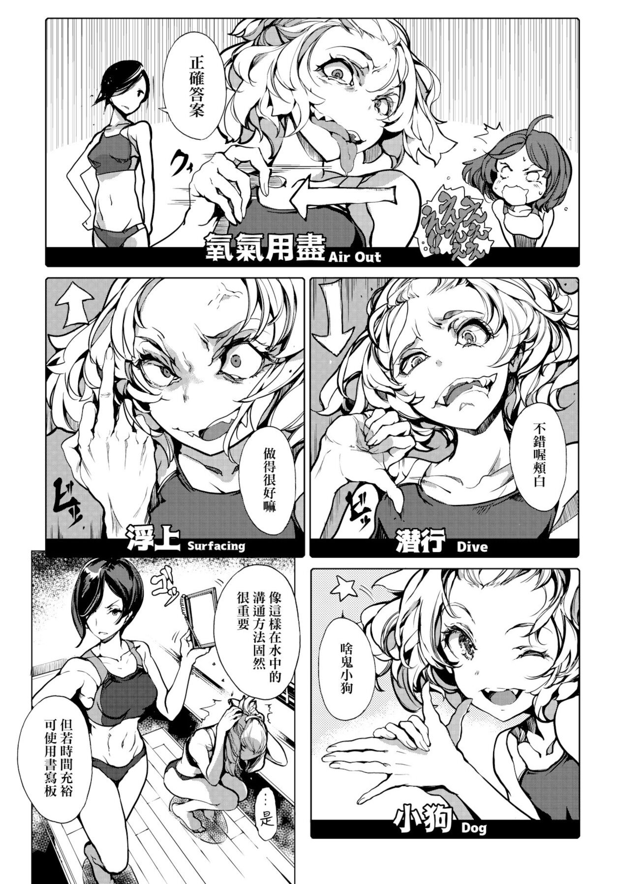 [袁藤沖人] 乙姫ダイバー [中国翻訳] [DL版]