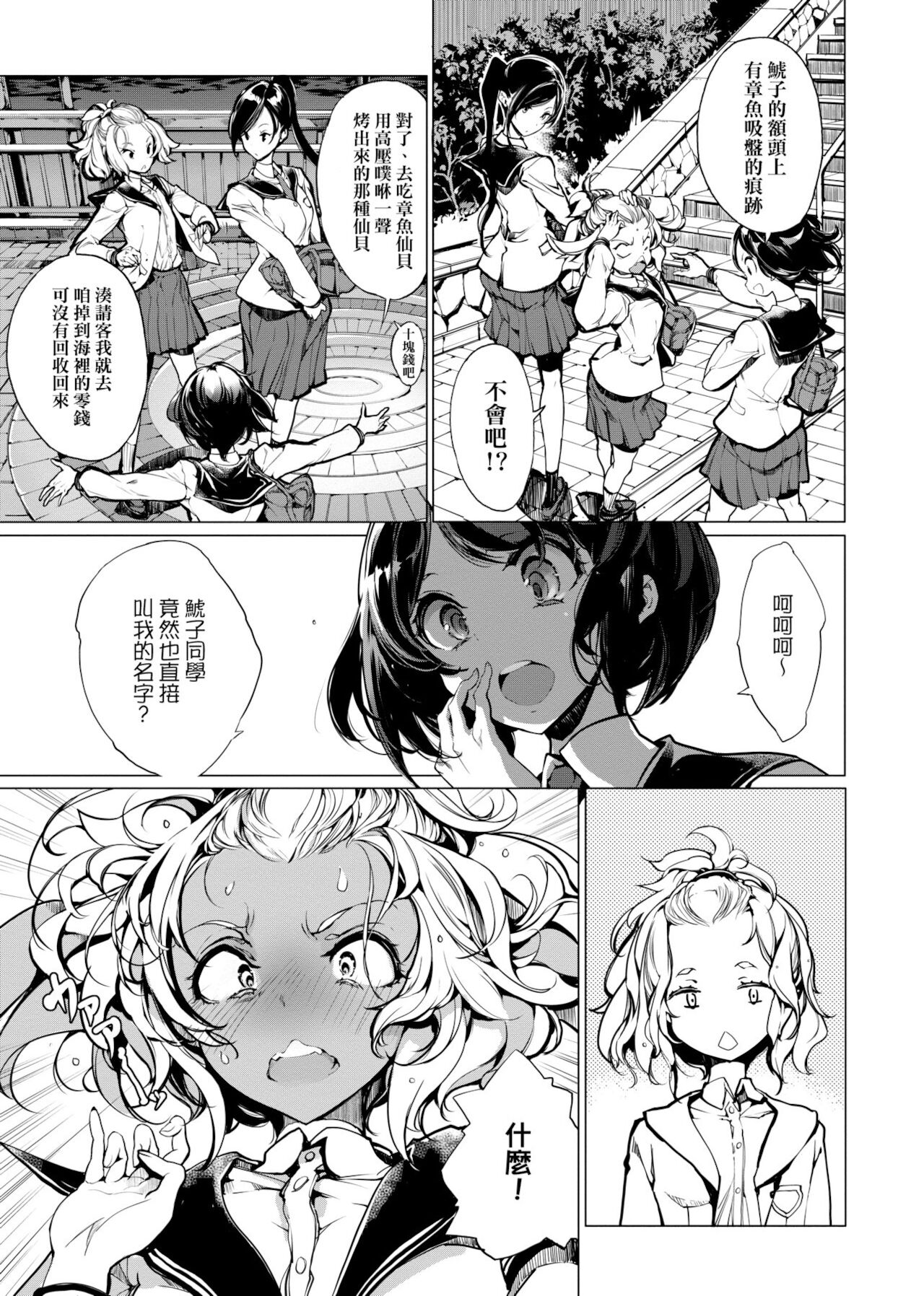 [袁藤沖人] 乙姫ダイバー [中国翻訳] [DL版]