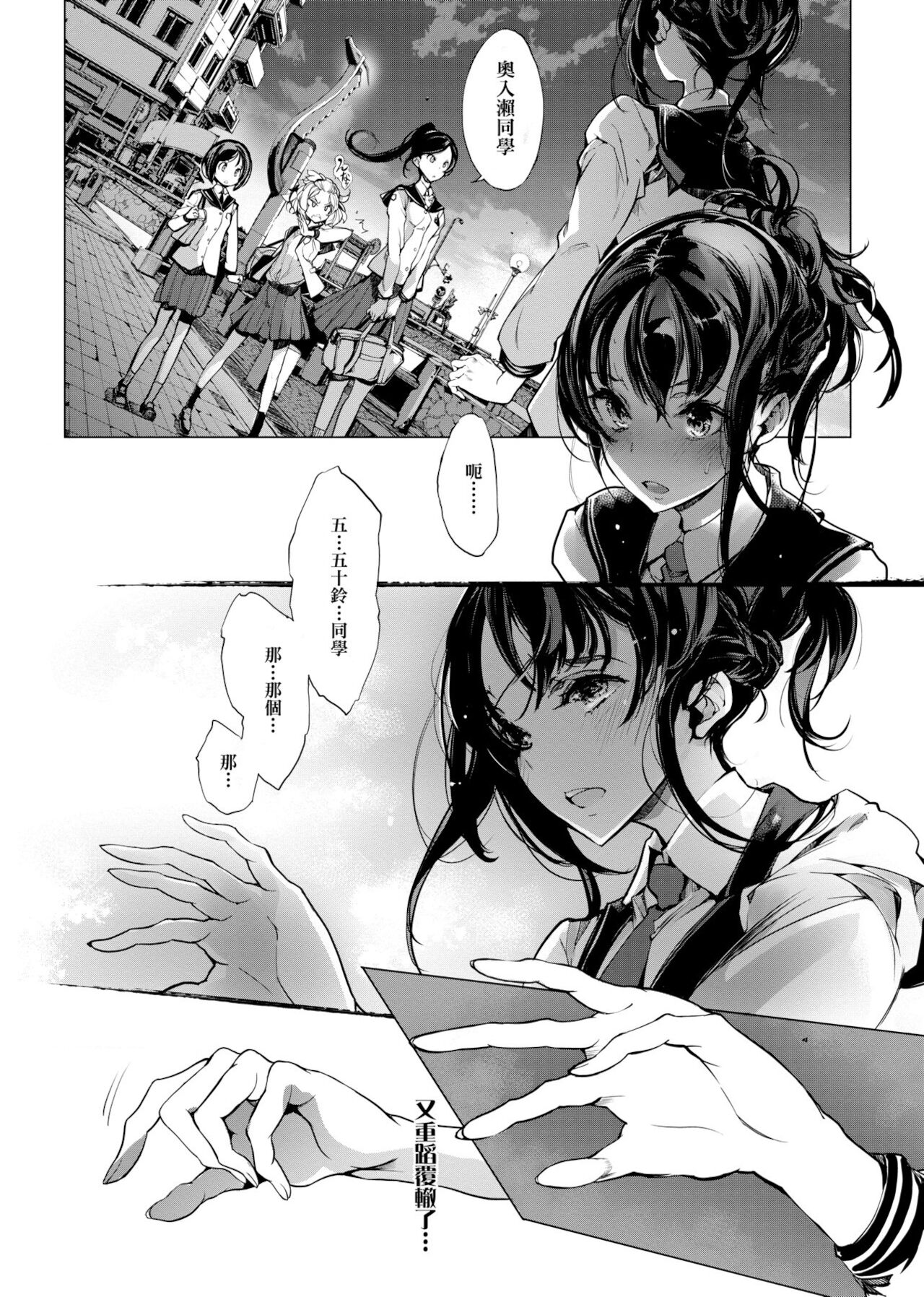 [袁藤沖人] 乙姫ダイバー [中国翻訳] [DL版]