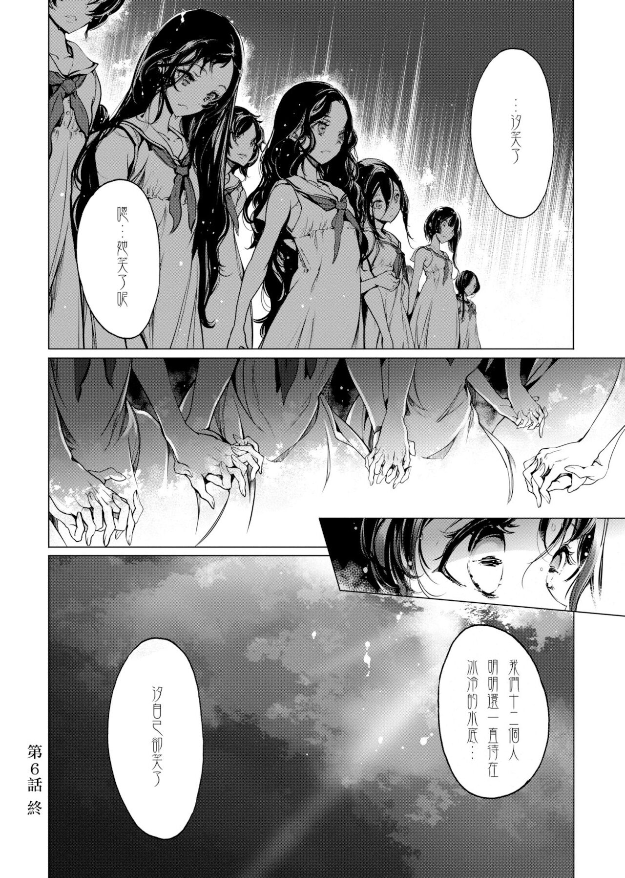 [袁藤沖人] 乙姫ダイバー [中国翻訳] [DL版]