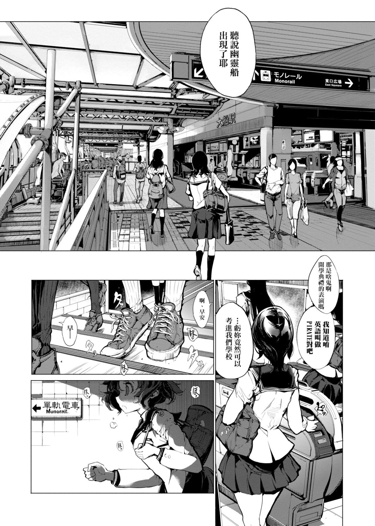 [袁藤沖人] 乙姫ダイバー [中国翻訳] [DL版]
