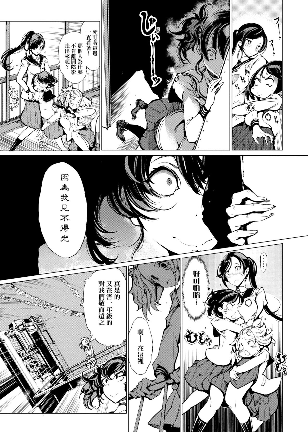 [袁藤沖人] 乙姫ダイバー [中国翻訳] [DL版]