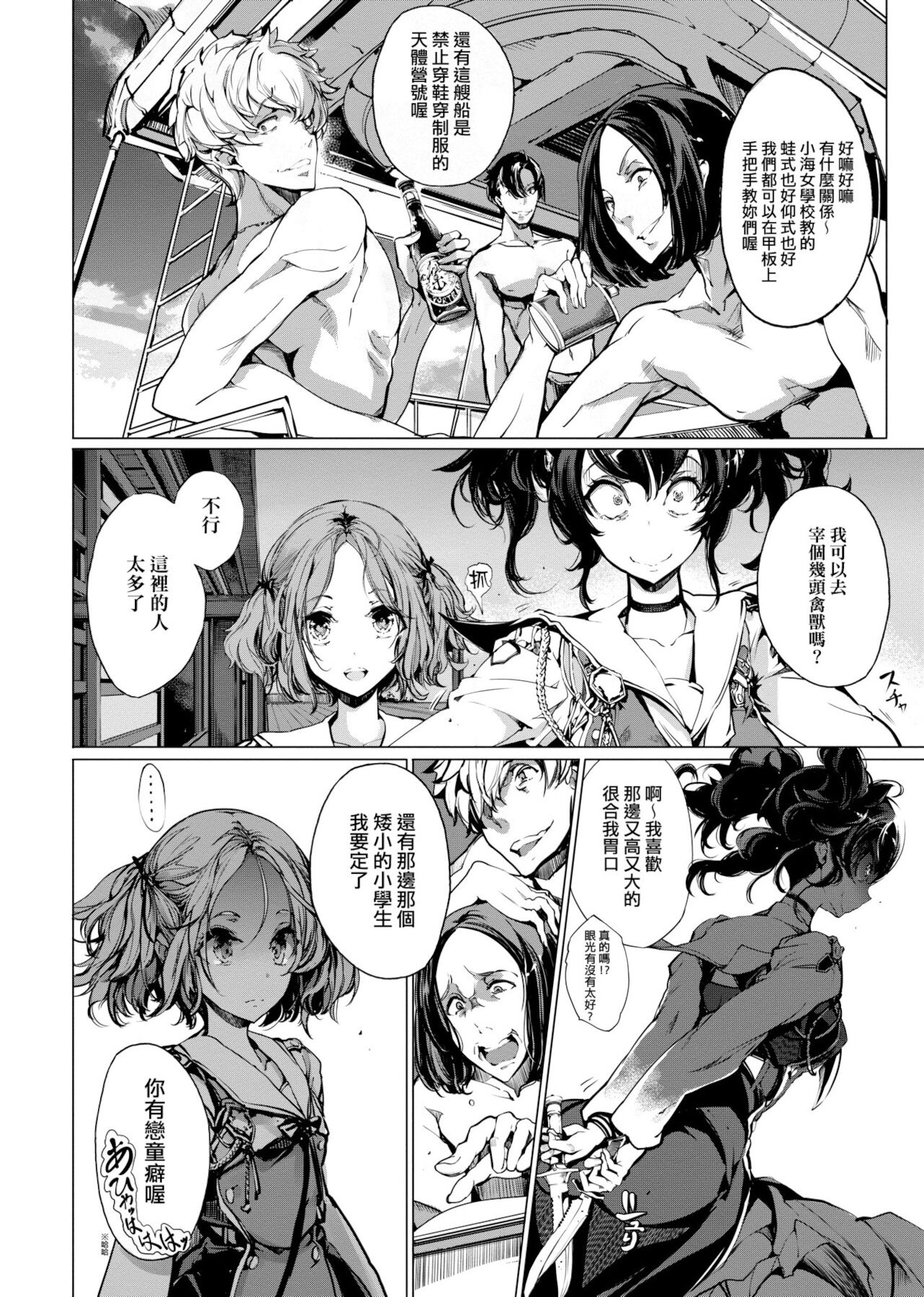 [袁藤沖人] 乙姫ダイバー [中国翻訳] [DL版]