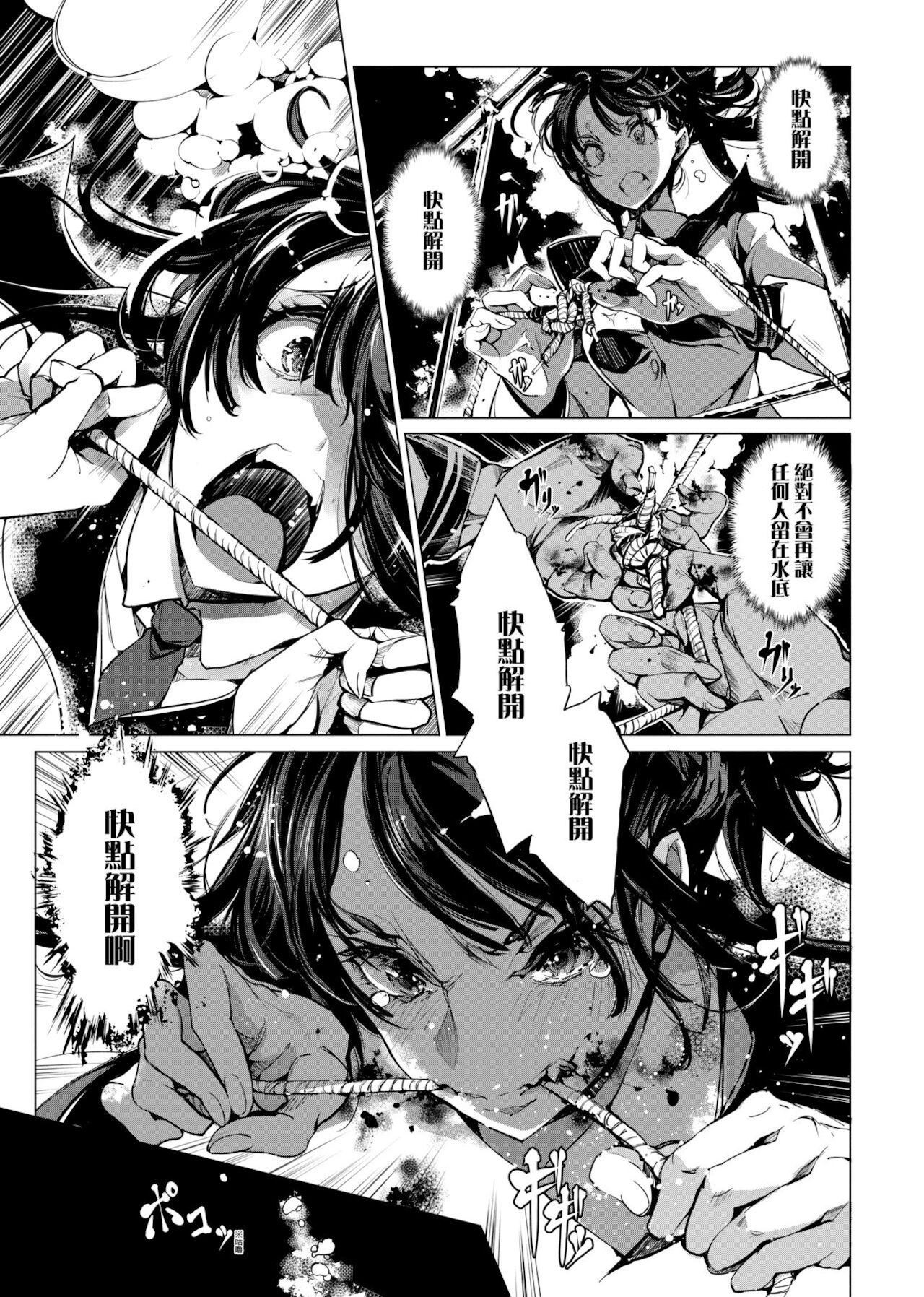[袁藤沖人] 乙姫ダイバー [中国翻訳] [DL版]