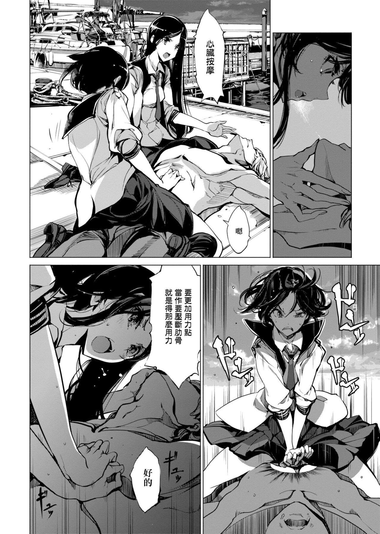 [袁藤沖人] 乙姫ダイバー [中国翻訳] [DL版]