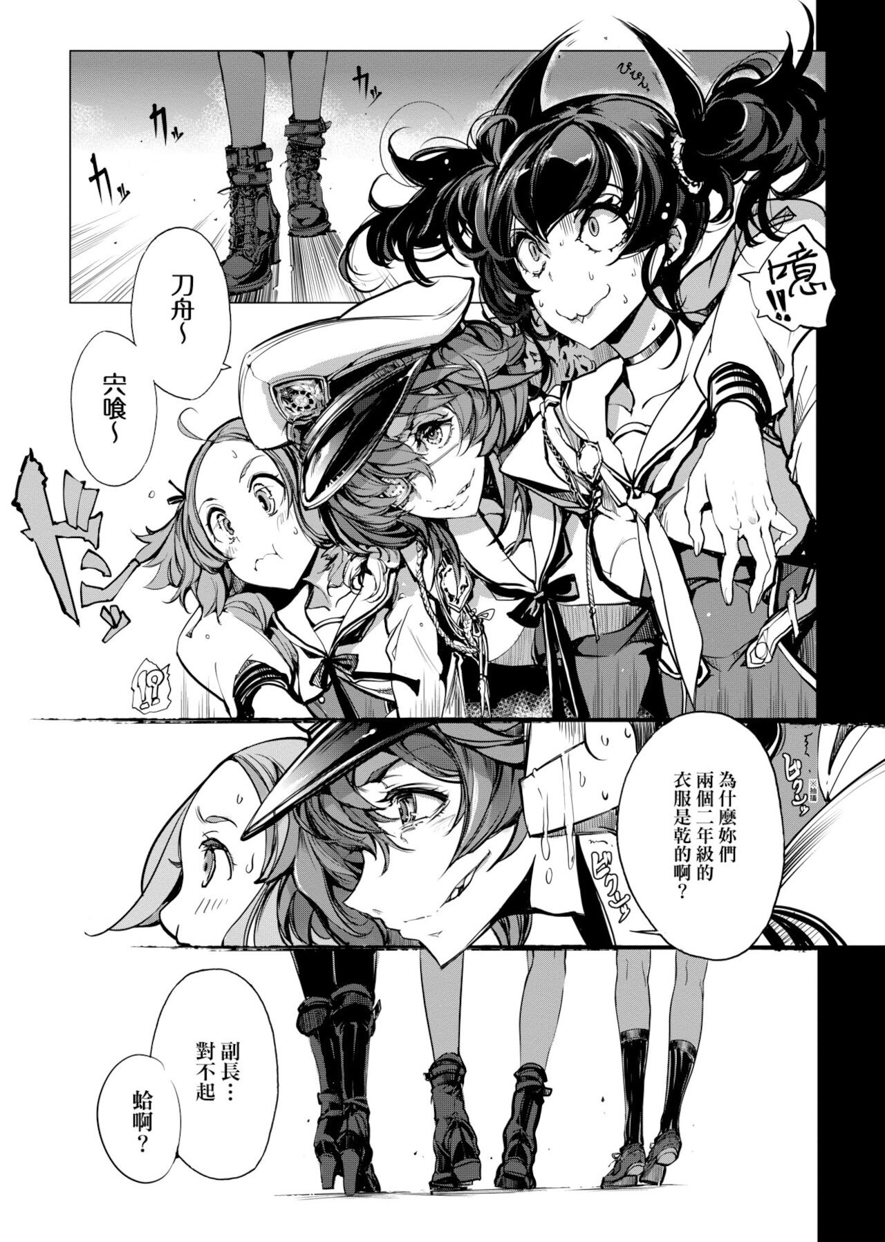 [袁藤沖人] 乙姫ダイバー [中国翻訳] [DL版]