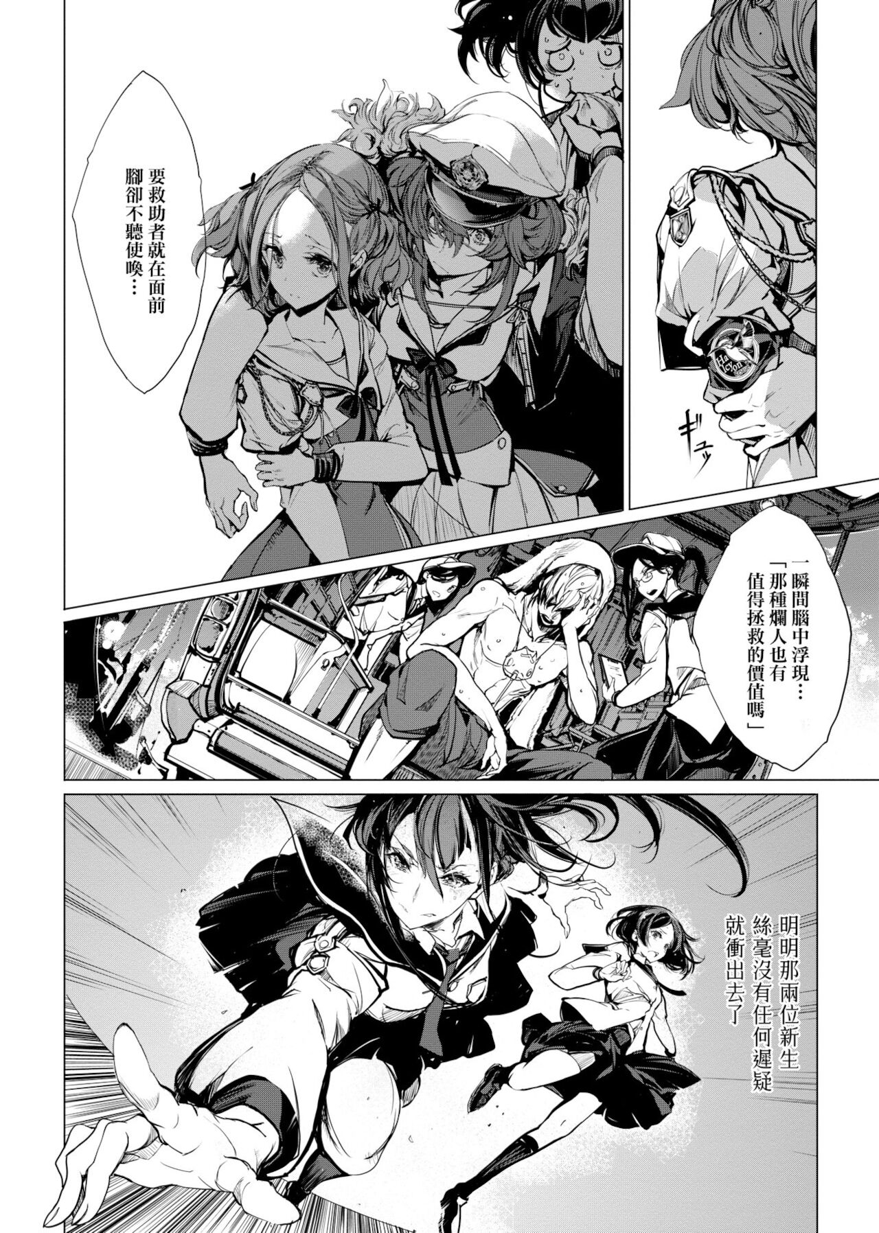 [袁藤沖人] 乙姫ダイバー [中国翻訳] [DL版]