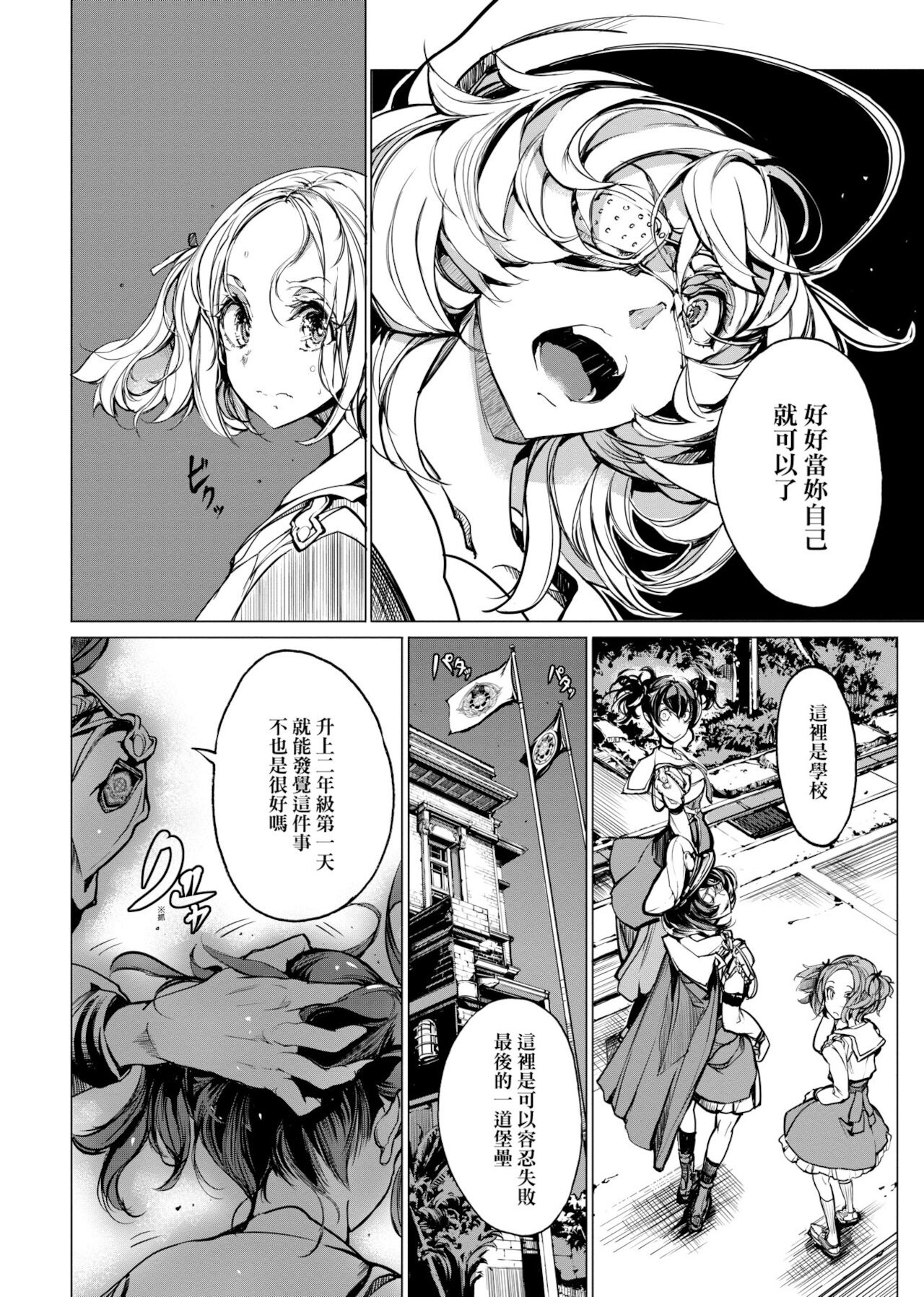 [袁藤沖人] 乙姫ダイバー [中国翻訳] [DL版]