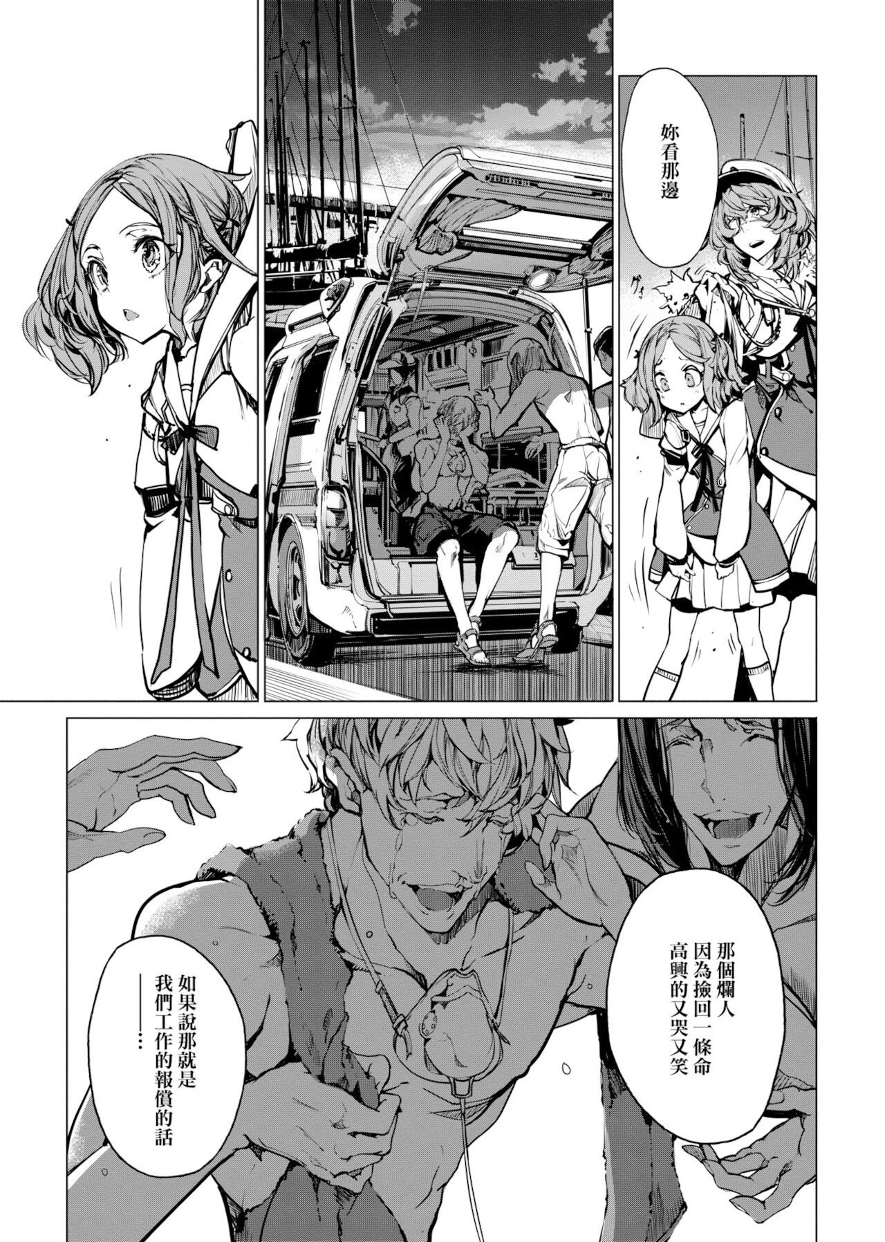 [袁藤沖人] 乙姫ダイバー [中国翻訳] [DL版]