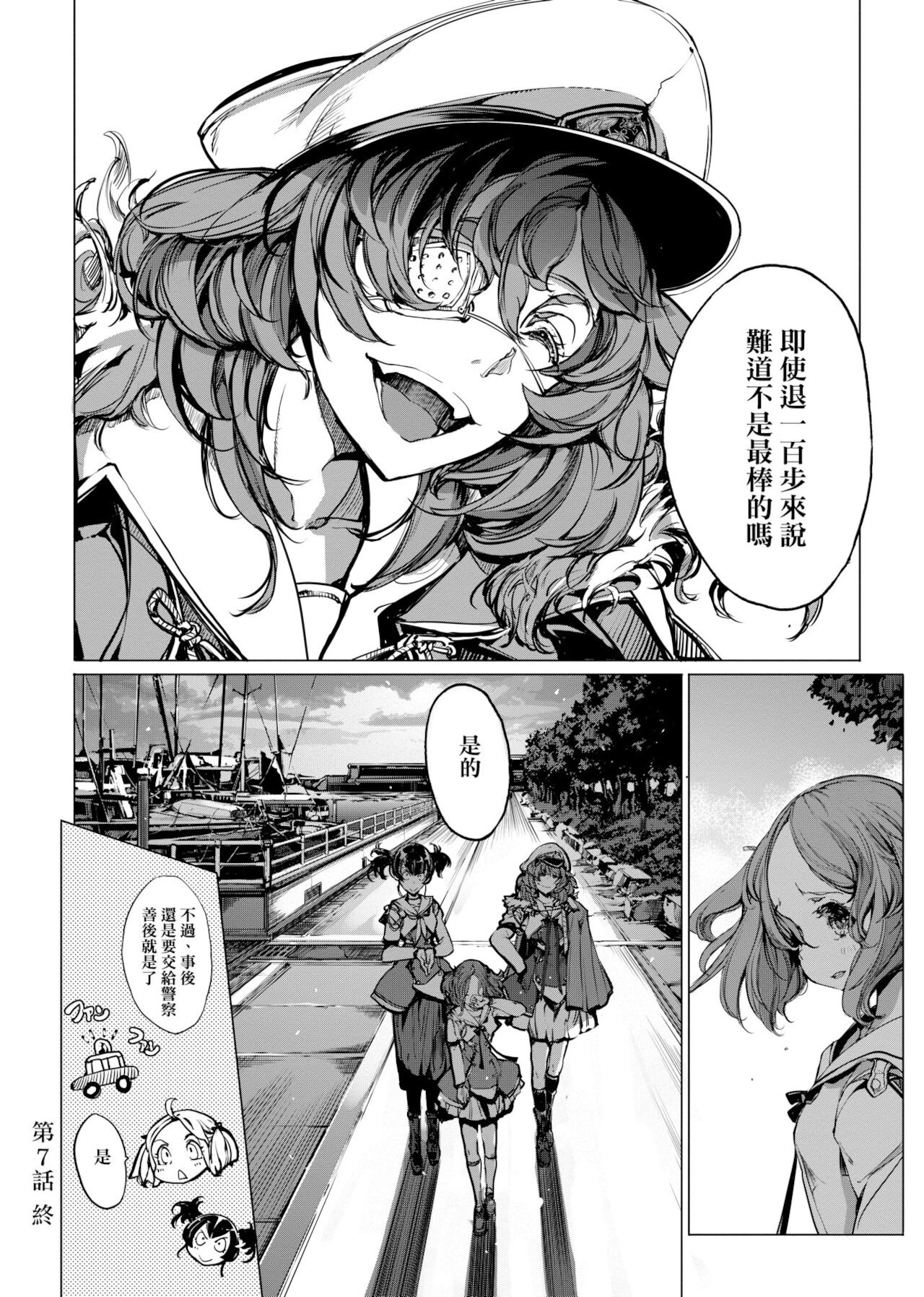 [袁藤沖人] 乙姫ダイバー [中国翻訳] [DL版]