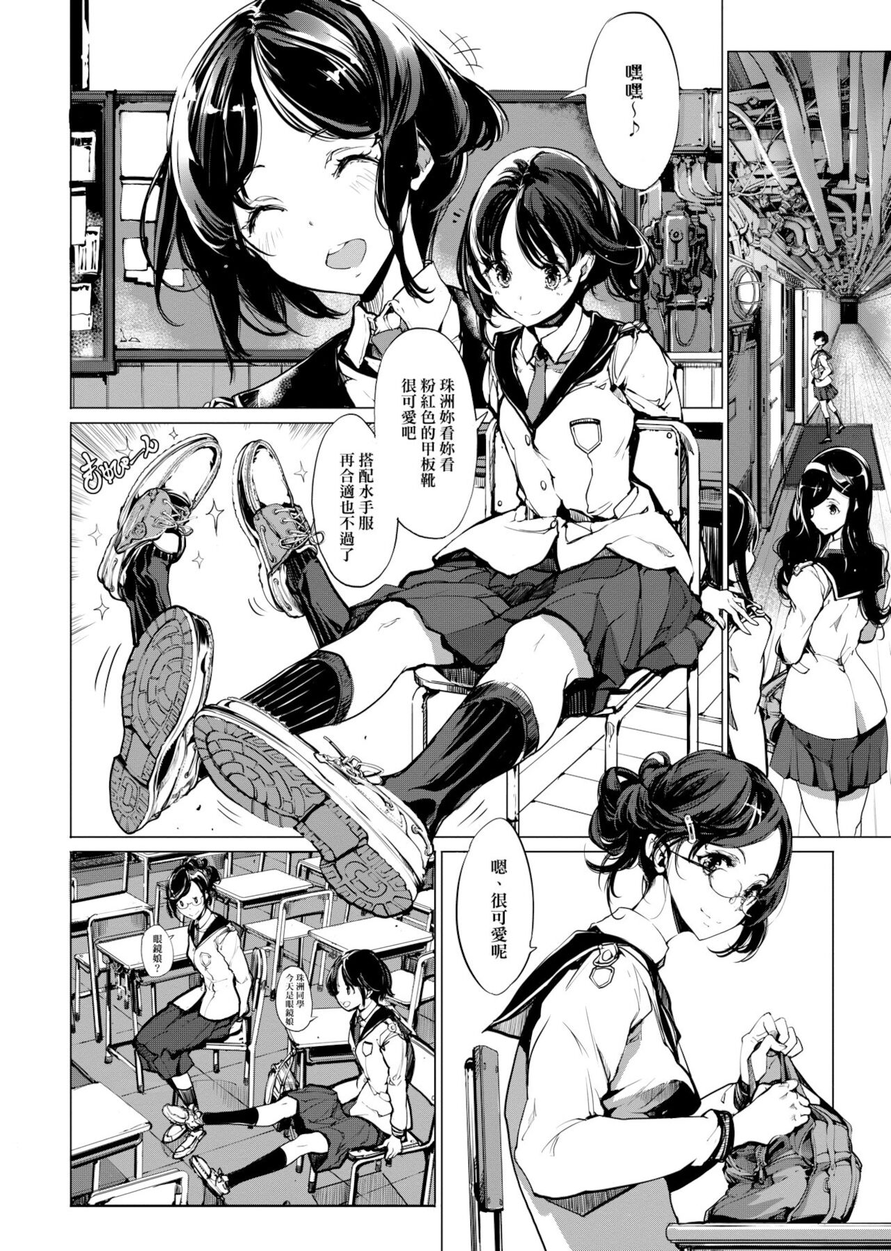 [袁藤沖人] 乙姫ダイバー [中国翻訳] [DL版]