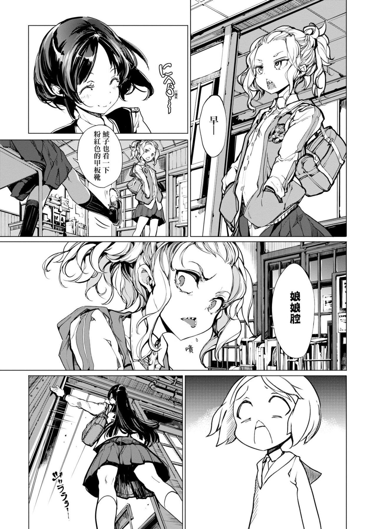 [袁藤沖人] 乙姫ダイバー [中国翻訳] [DL版]