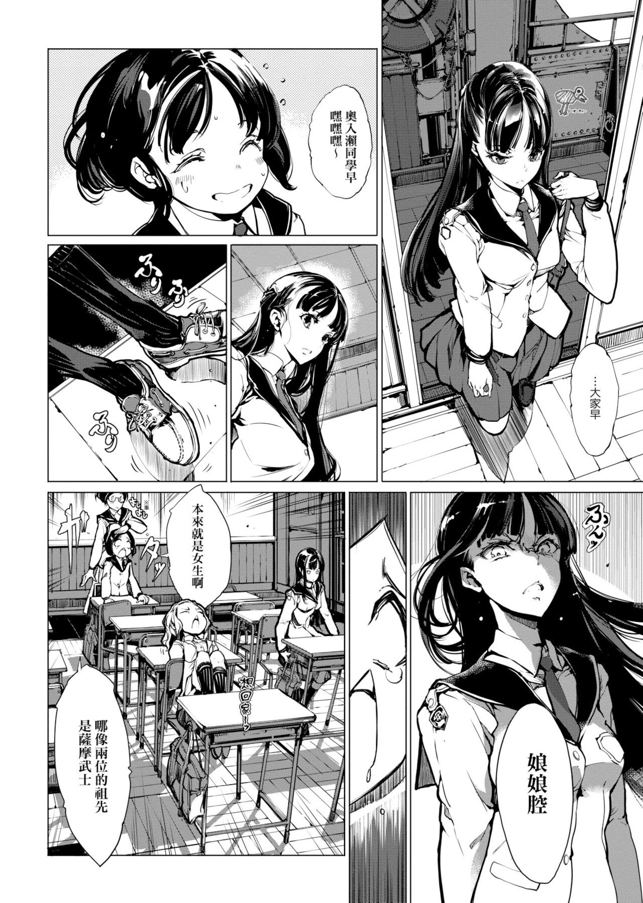 [袁藤沖人] 乙姫ダイバー [中国翻訳] [DL版]