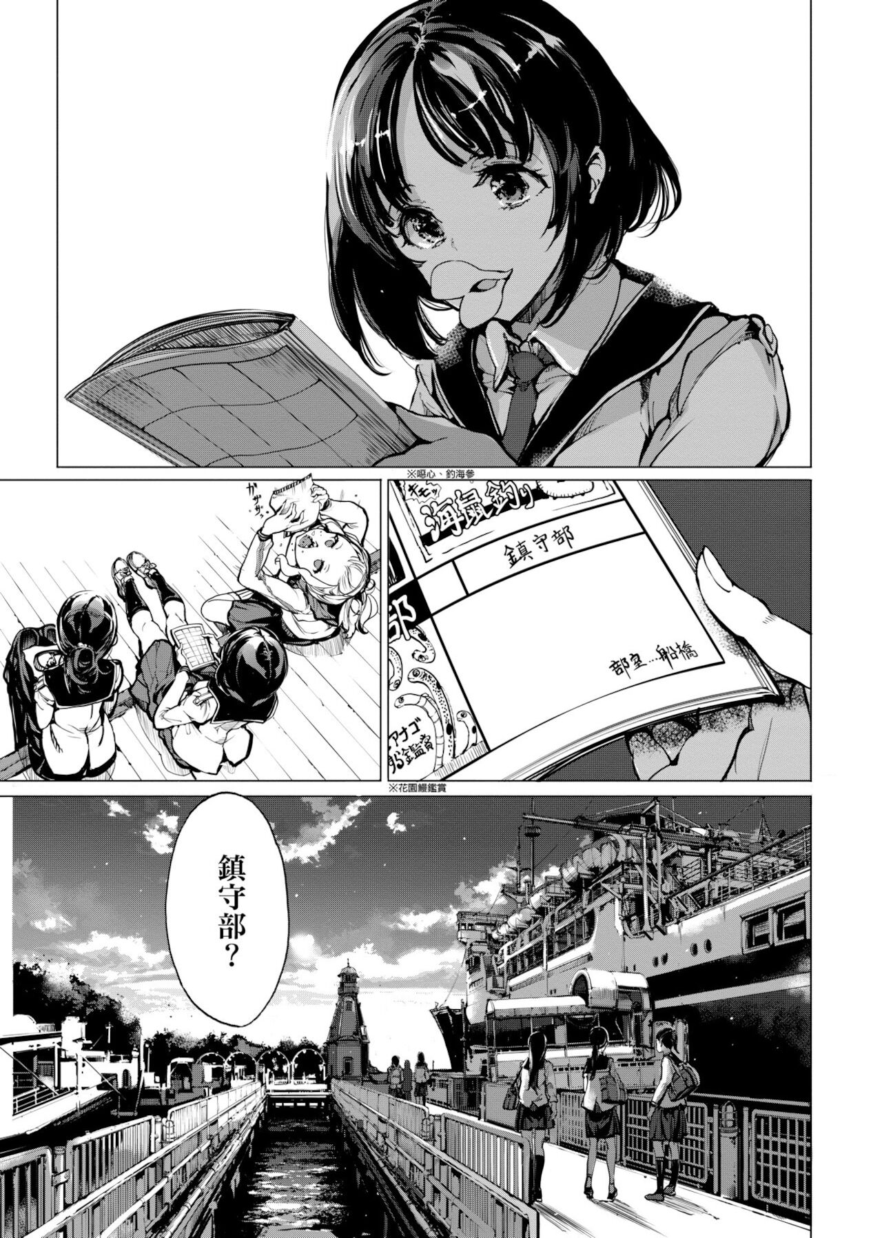 [袁藤沖人] 乙姫ダイバー [中国翻訳] [DL版]