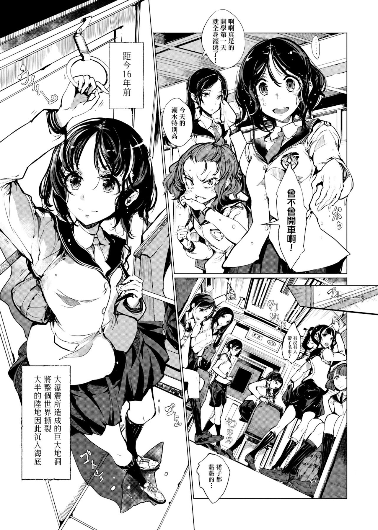 [袁藤沖人] 乙姫ダイバー [中国翻訳] [DL版]